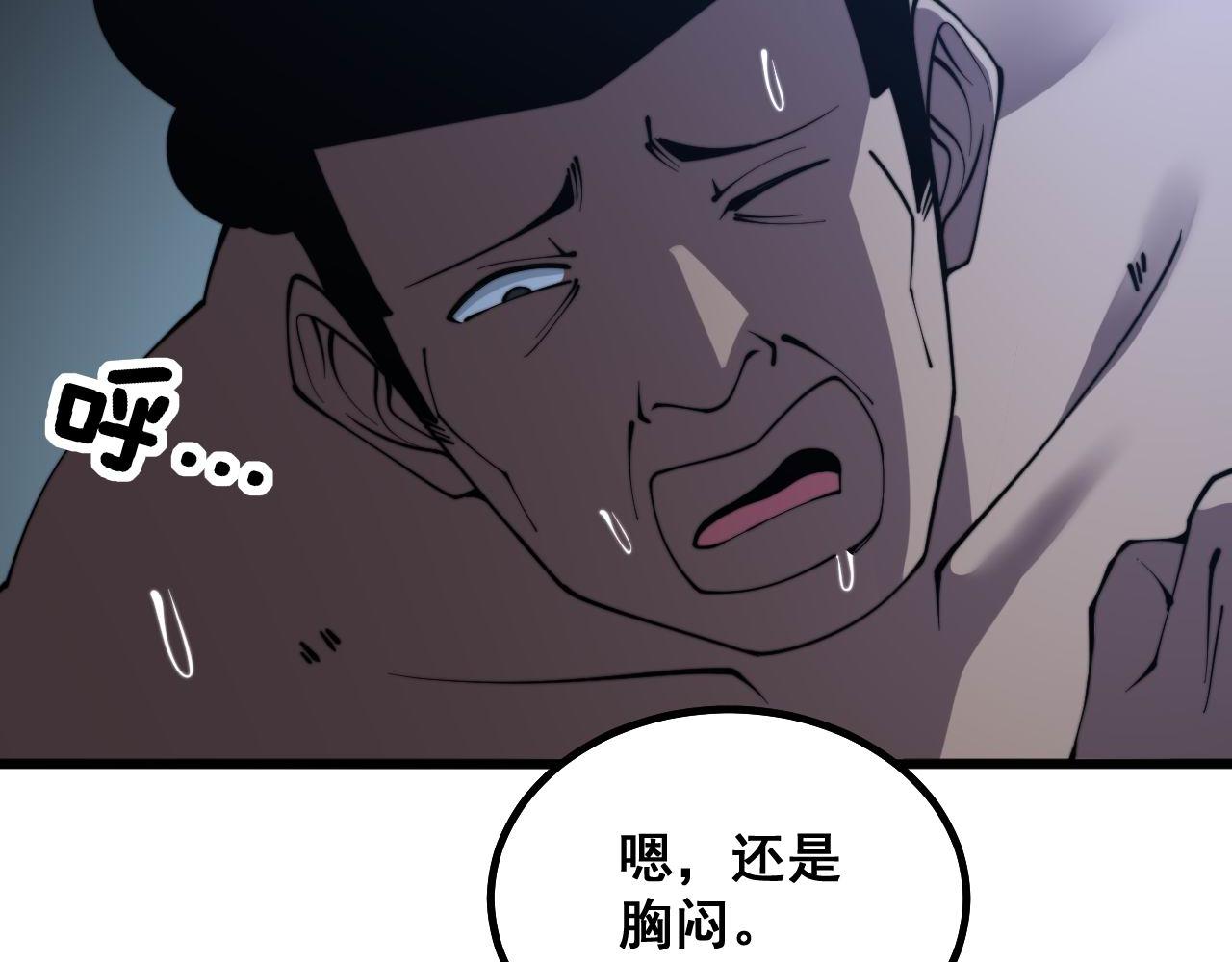 毒手巫医韩漫全集-第285话 男上加男无删减无遮挡章节图片 