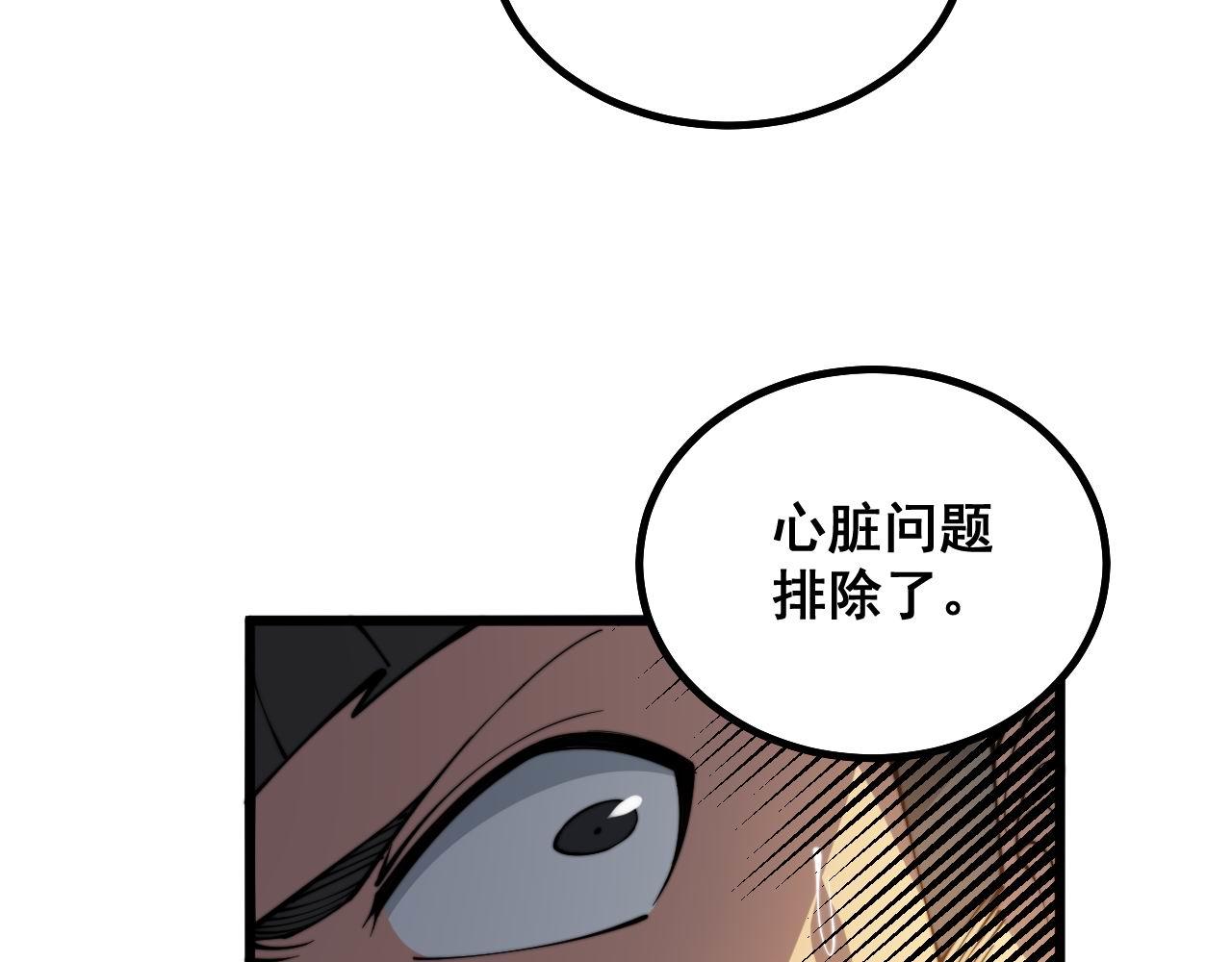 毒手巫医韩漫全集-第285话 男上加男无删减无遮挡章节图片 