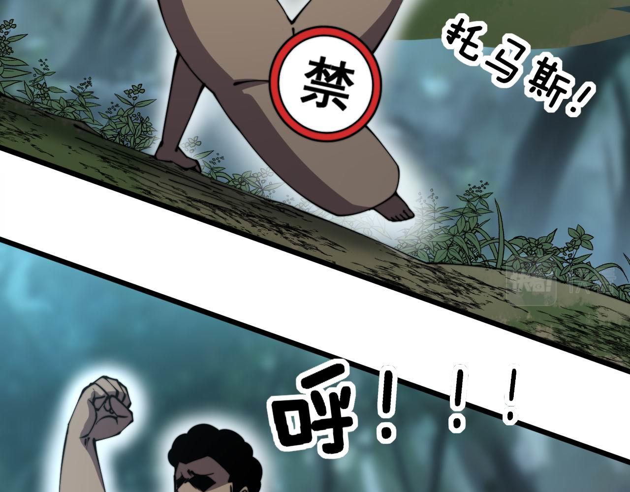 毒手巫医韩漫全集-第285话 男上加男无删减无遮挡章节图片 
