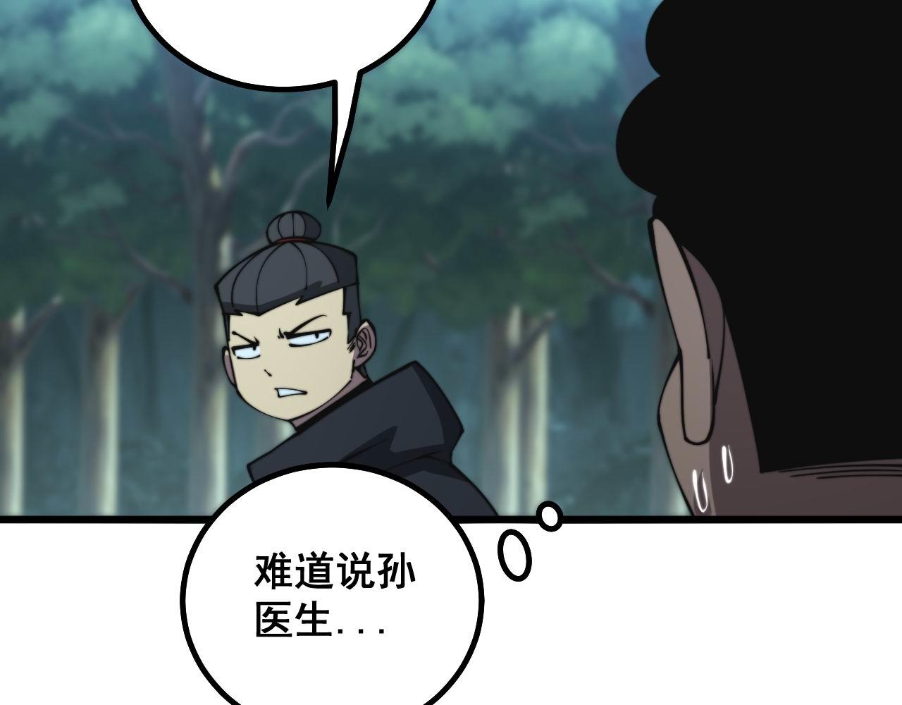 毒手巫医韩漫全集-第285话 男上加男无删减无遮挡章节图片 