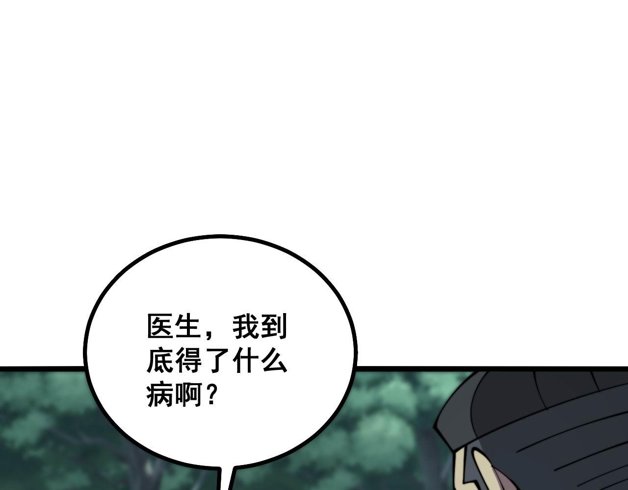 毒手巫医韩漫全集-第285话 男上加男无删减无遮挡章节图片 