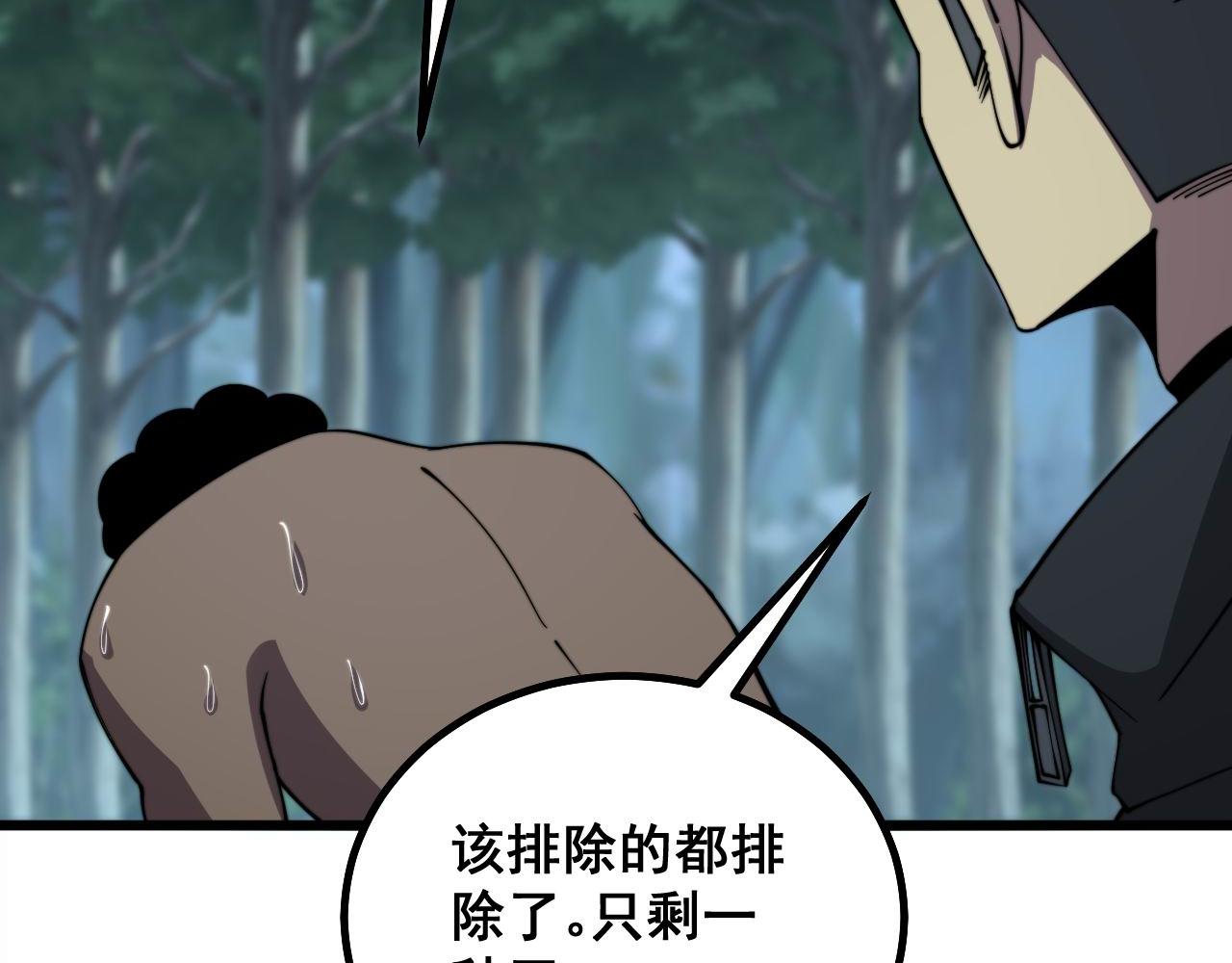毒手巫医韩漫全集-第285话 男上加男无删减无遮挡章节图片 