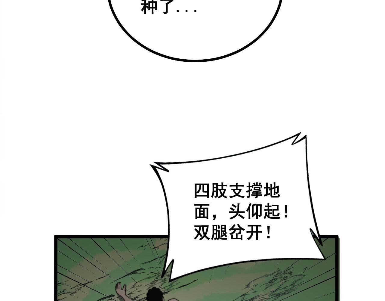 毒手巫医韩漫全集-第285话 男上加男无删减无遮挡章节图片 