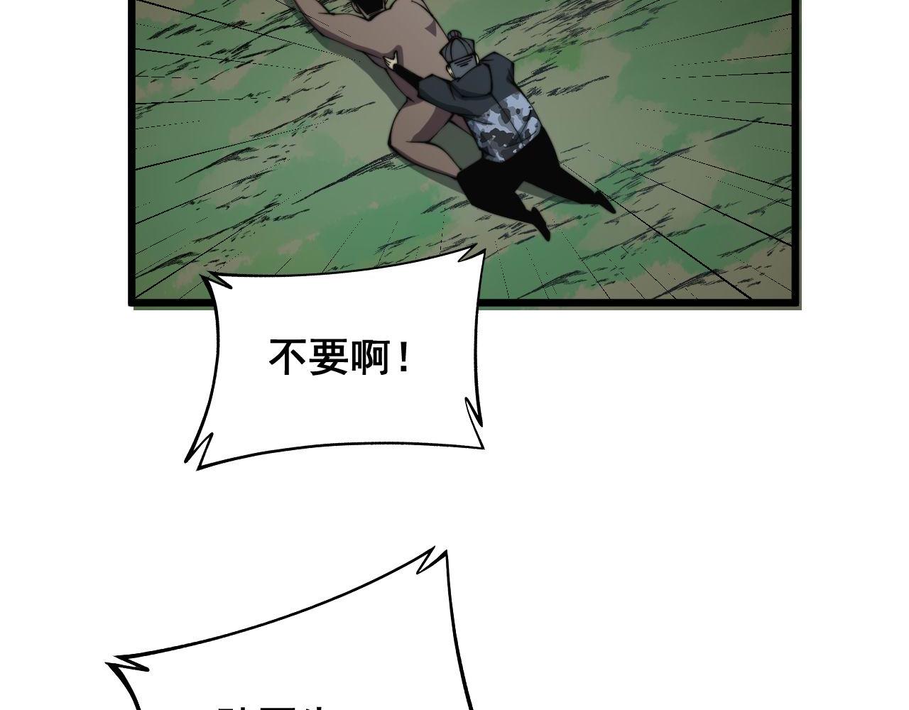 毒手巫医韩漫全集-第285话 男上加男无删减无遮挡章节图片 