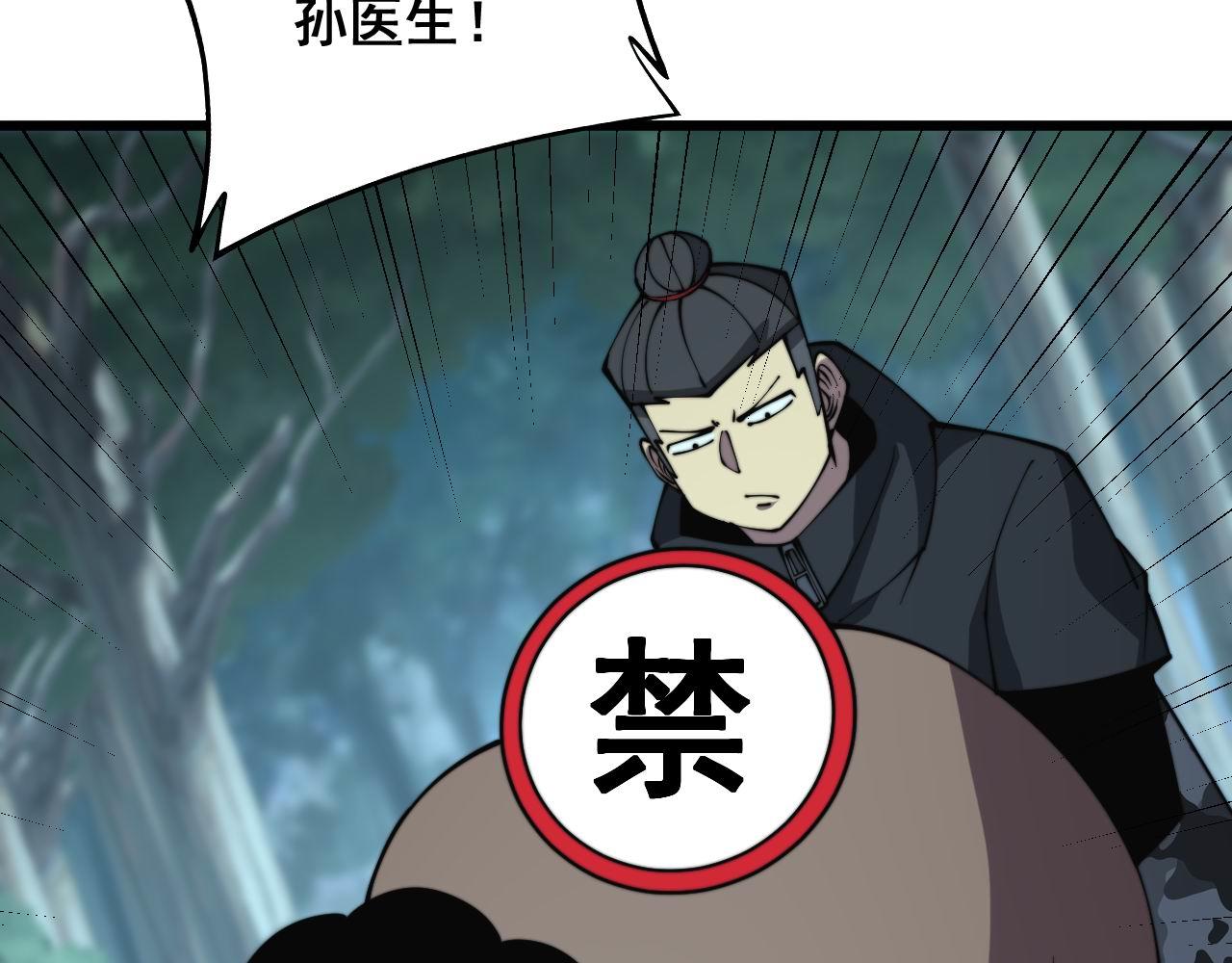 毒手巫医韩漫全集-第285话 男上加男无删减无遮挡章节图片 