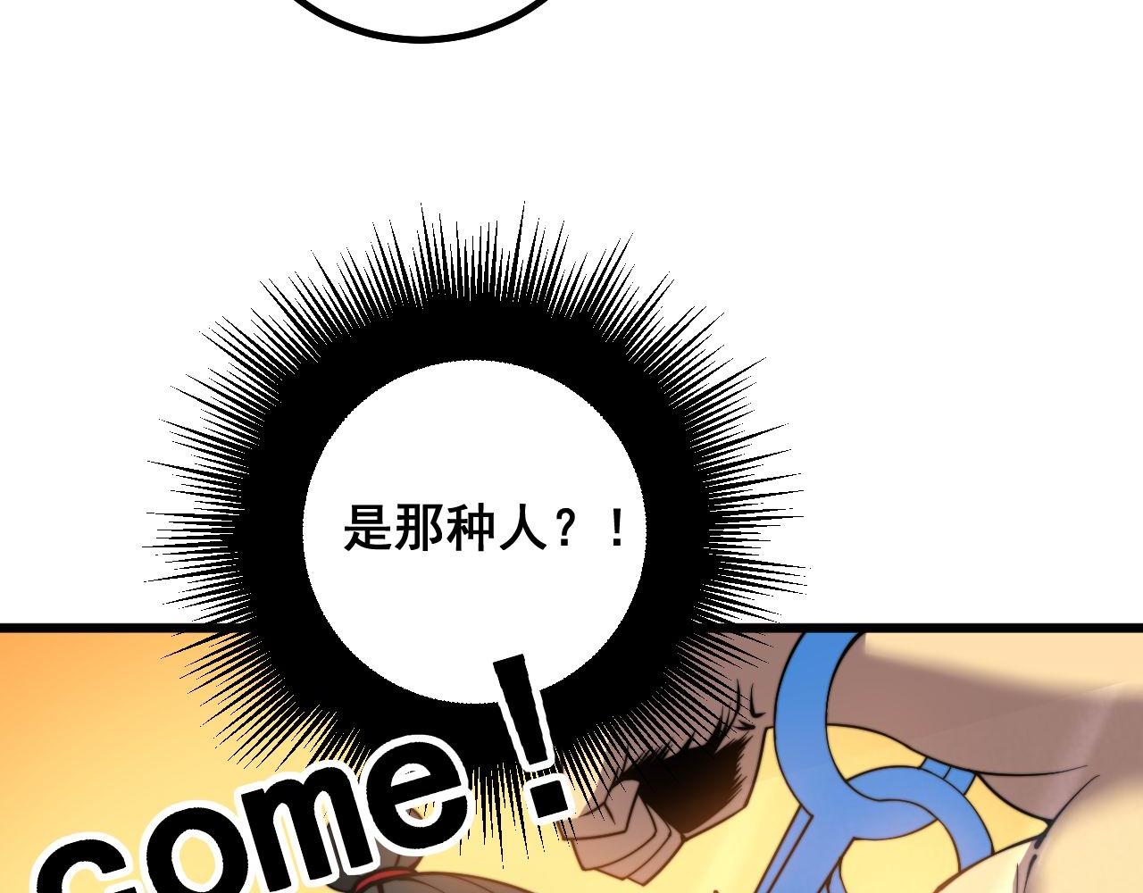 毒手巫医韩漫全集-第285话 男上加男无删减无遮挡章节图片 