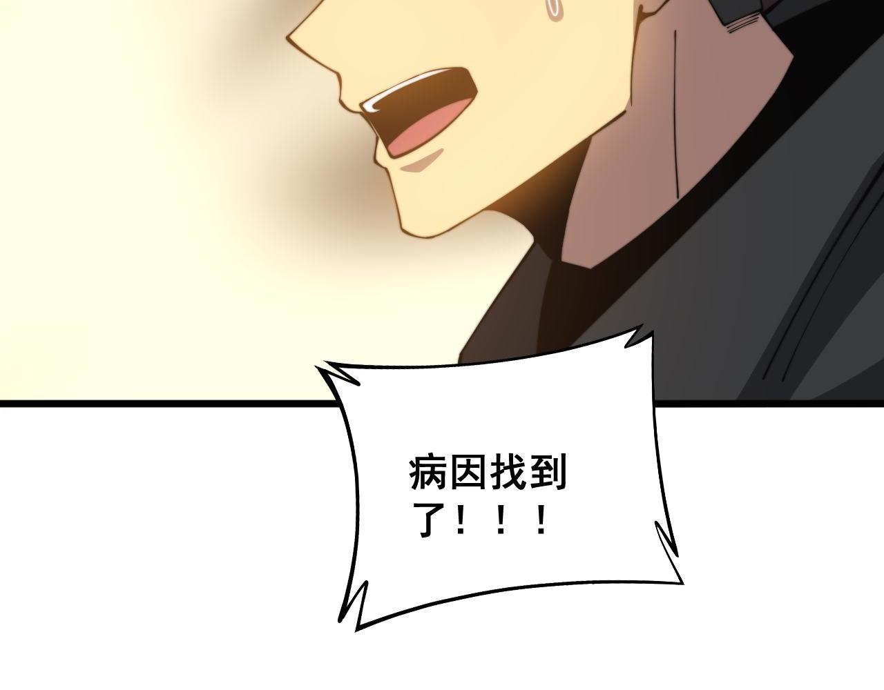 毒手巫医韩漫全集-第285话 男上加男无删减无遮挡章节图片 