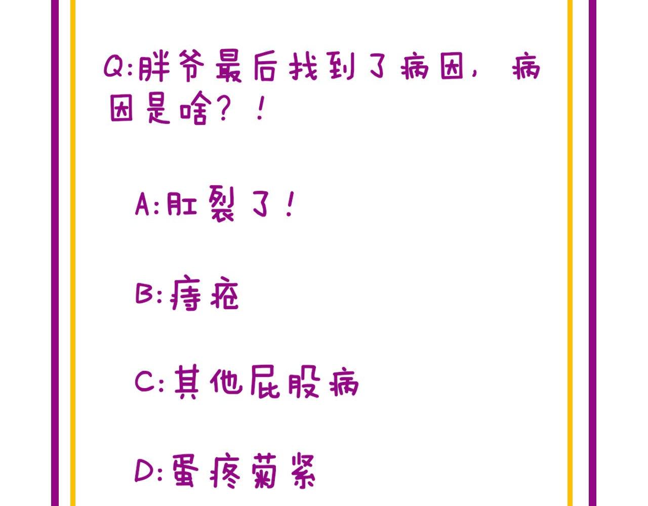 毒手巫医韩漫全集-第285话 男上加男无删减无遮挡章节图片 