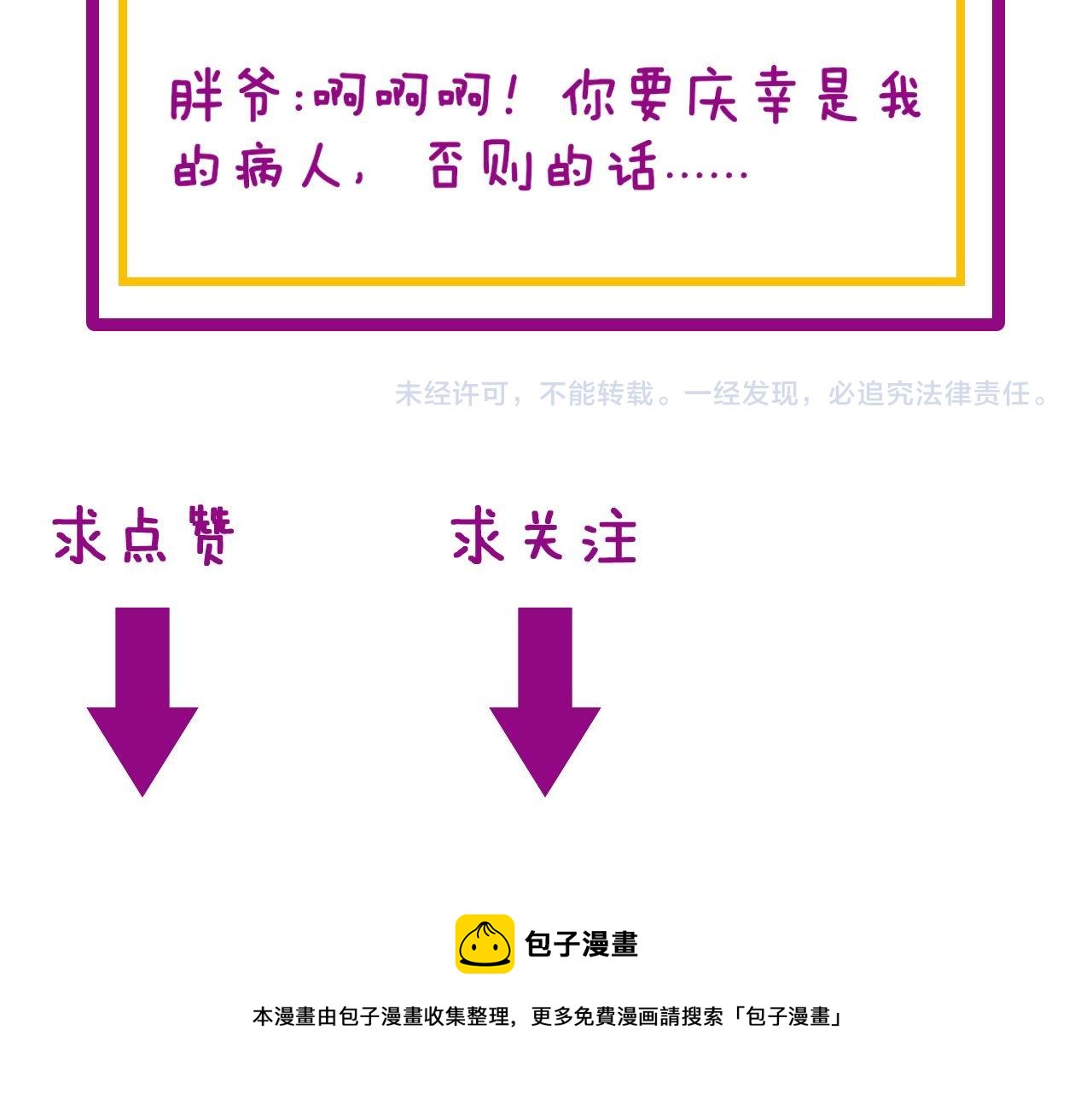 毒手巫医韩漫全集-第285话 男上加男无删减无遮挡章节图片 