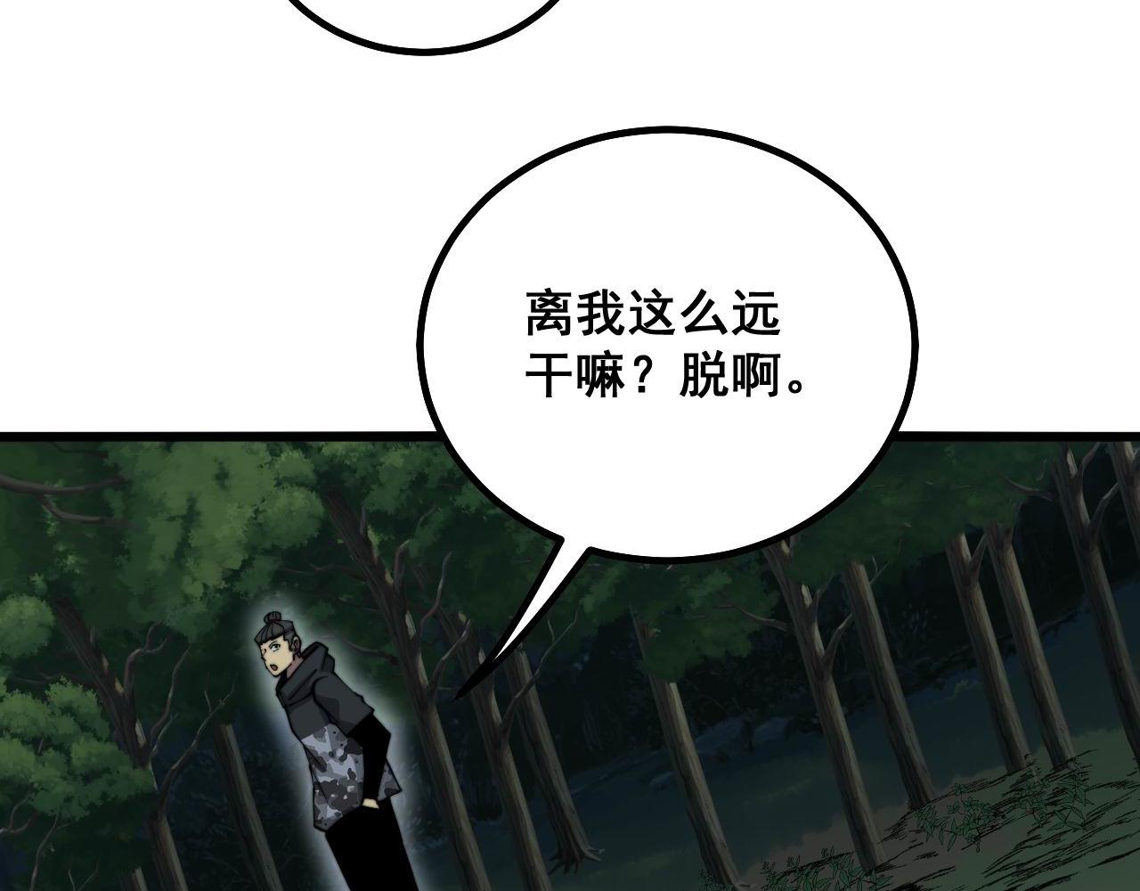 毒手巫医韩漫全集-第285话 男上加男无删减无遮挡章节图片 
