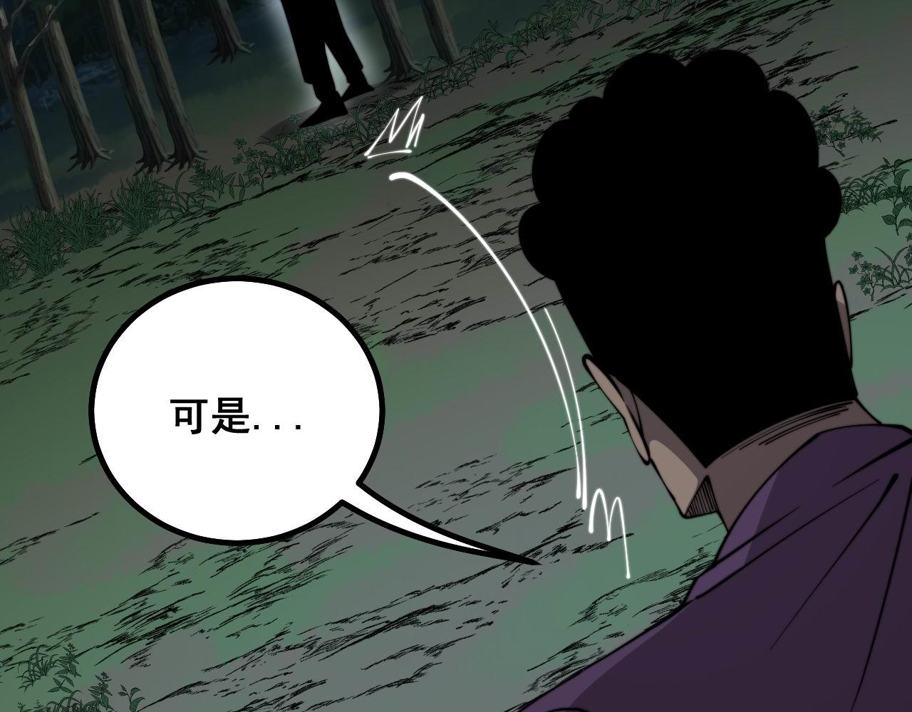 毒手巫医韩漫全集-第285话 男上加男无删减无遮挡章节图片 