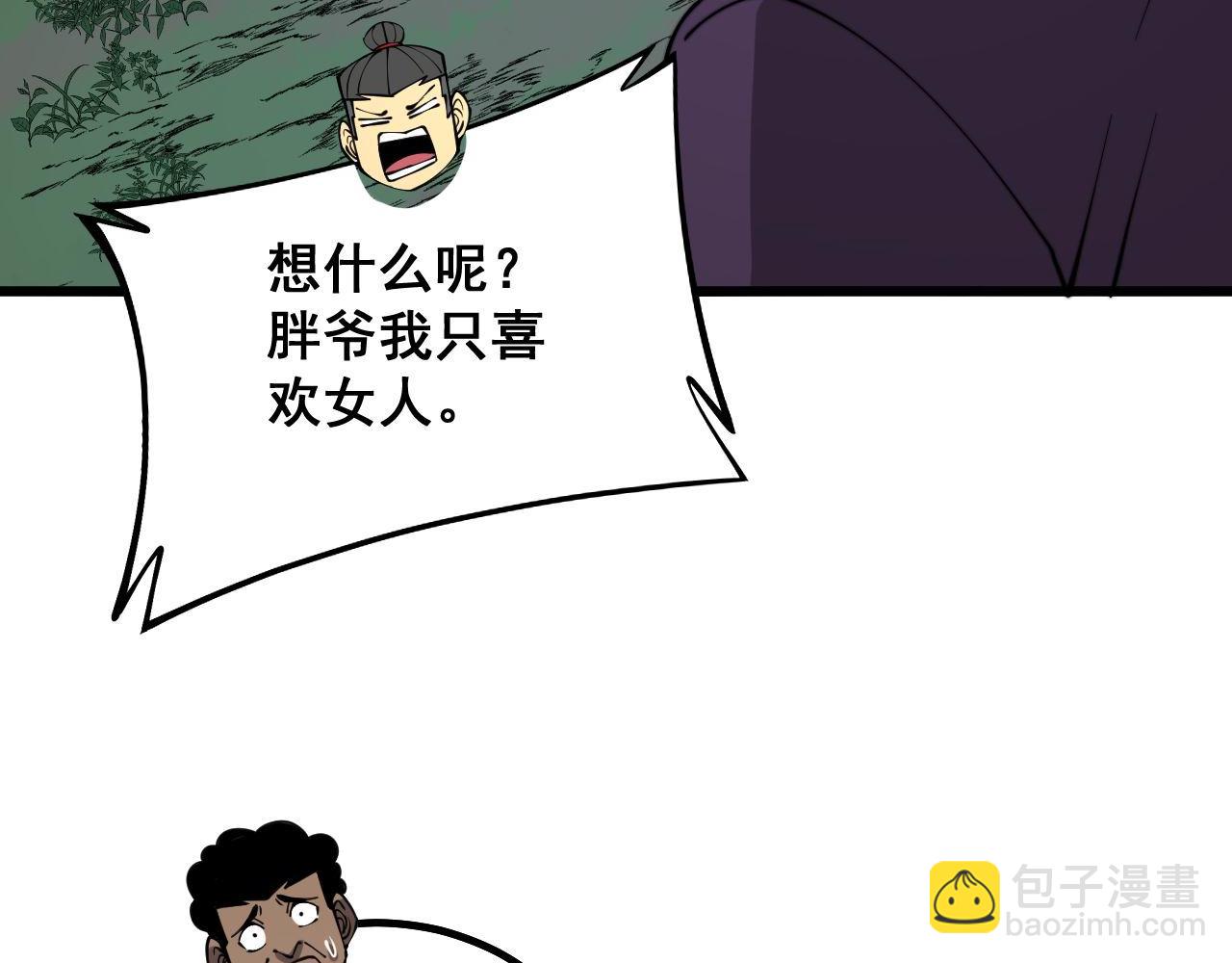 毒手巫医韩漫全集-第285话 男上加男无删减无遮挡章节图片 