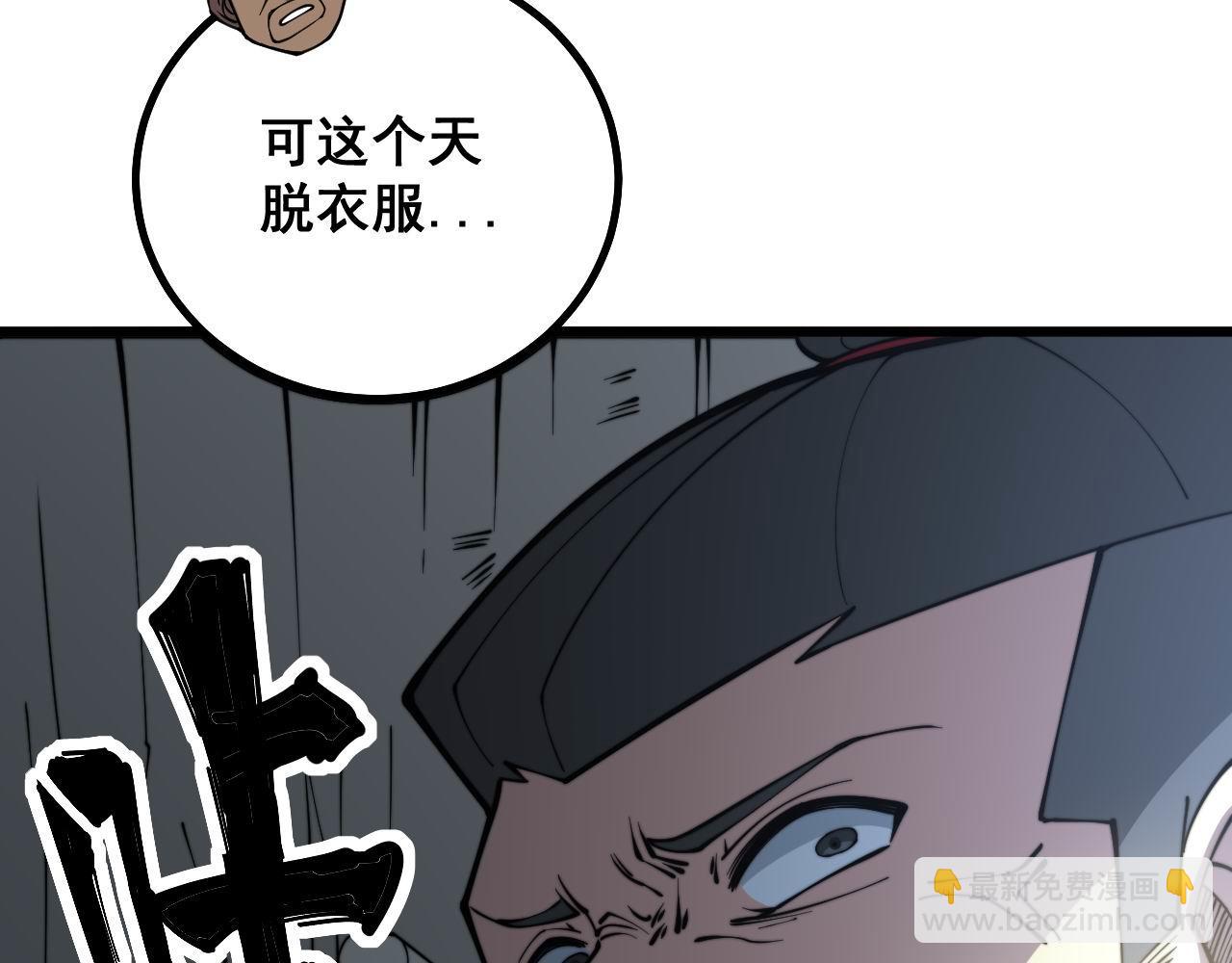 毒手巫医韩漫全集-第285话 男上加男无删减无遮挡章节图片 