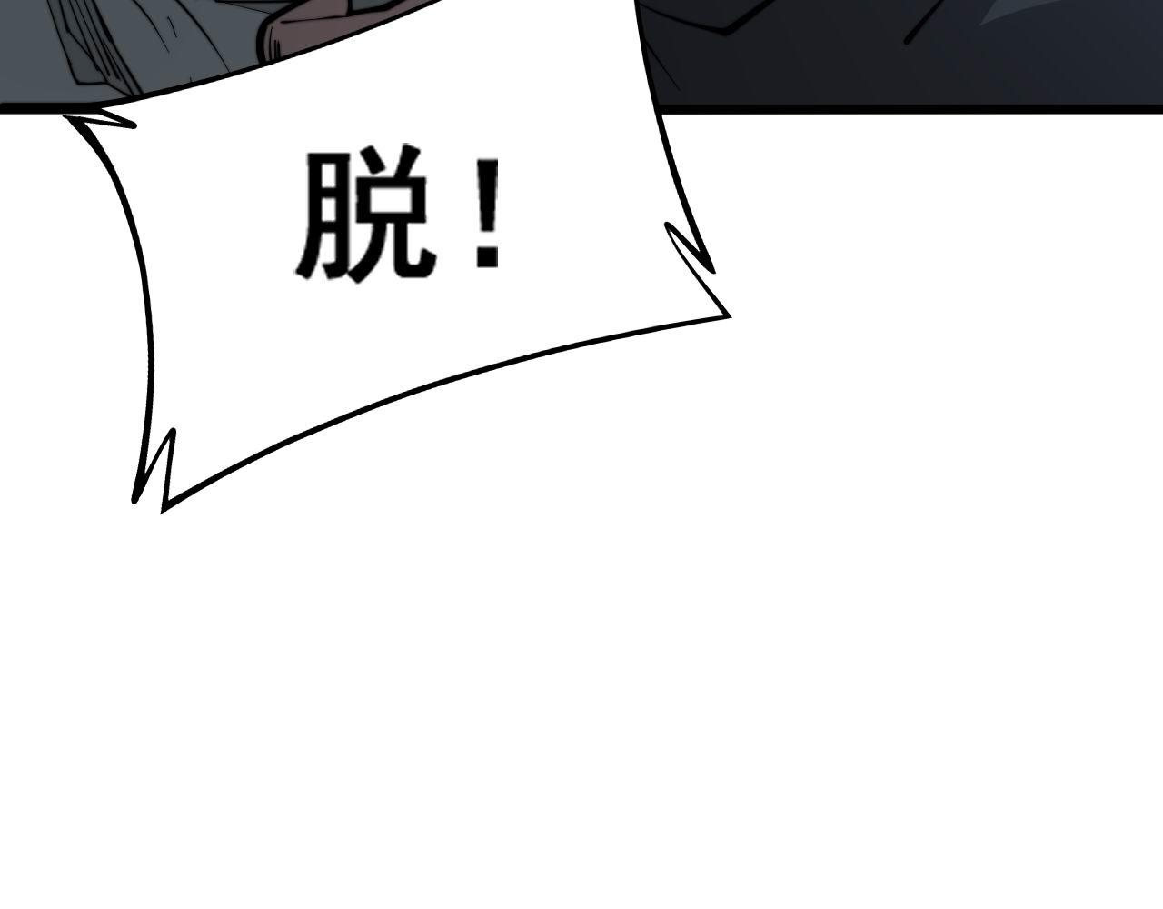 毒手巫医韩漫全集-第285话 男上加男无删减无遮挡章节图片 