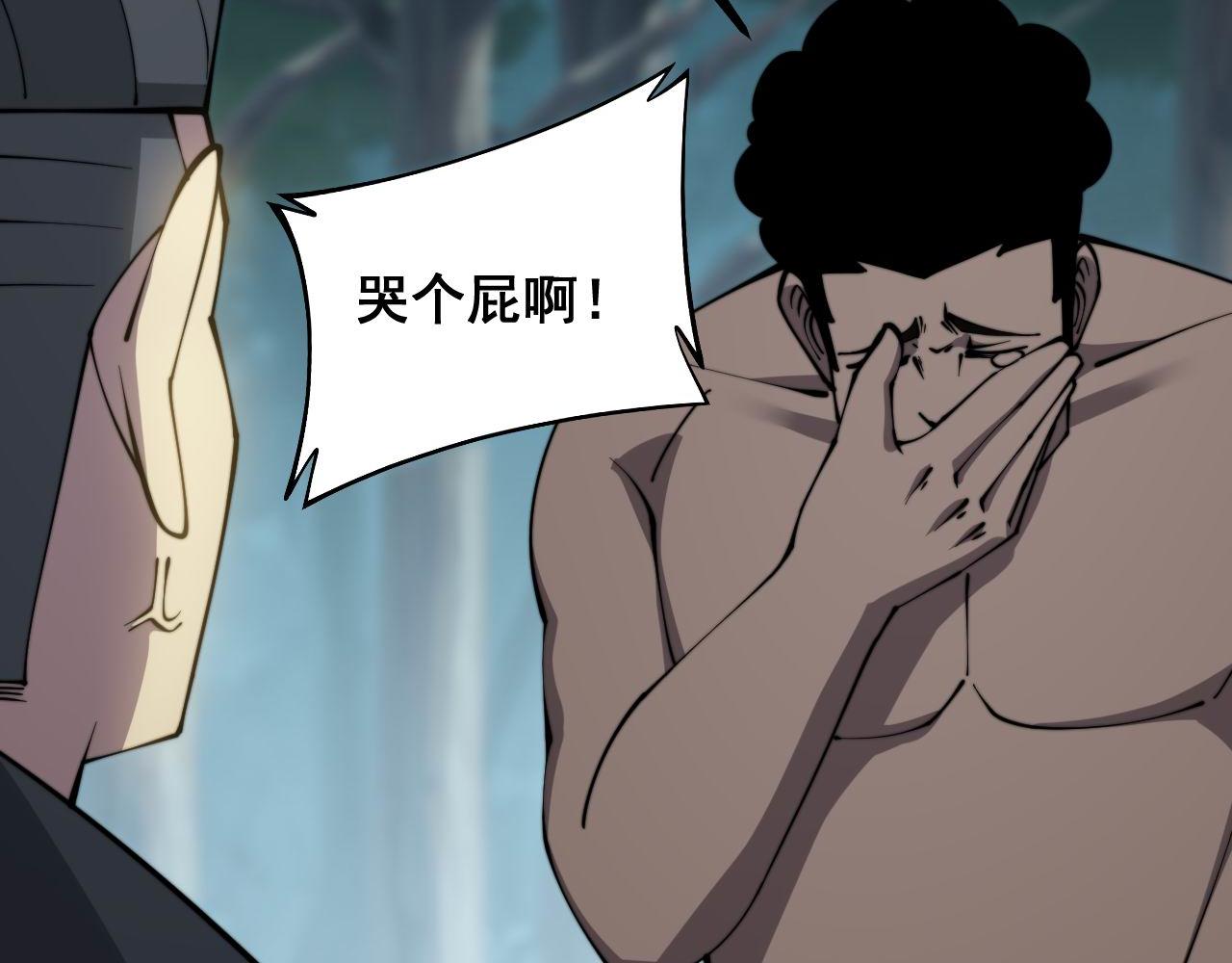 毒手巫医韩漫全集-第285话 男上加男无删减无遮挡章节图片 
