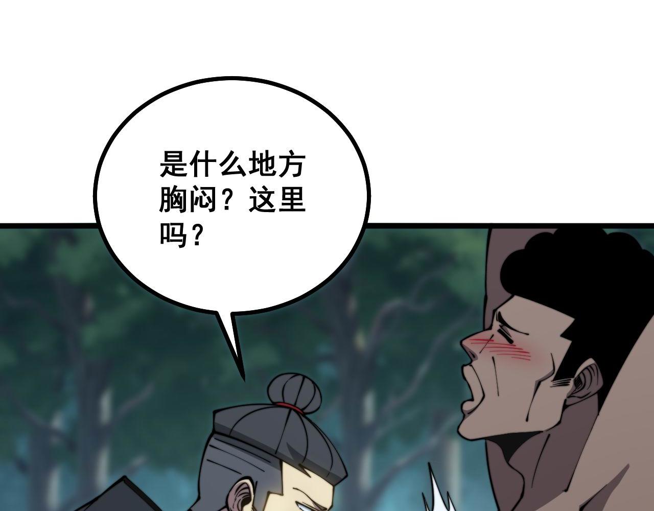 毒手巫医韩漫全集-第285话 男上加男无删减无遮挡章节图片 