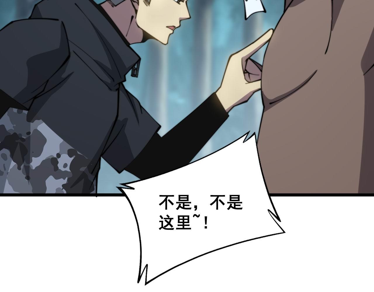 毒手巫医韩漫全集-第285话 男上加男无删减无遮挡章节图片 