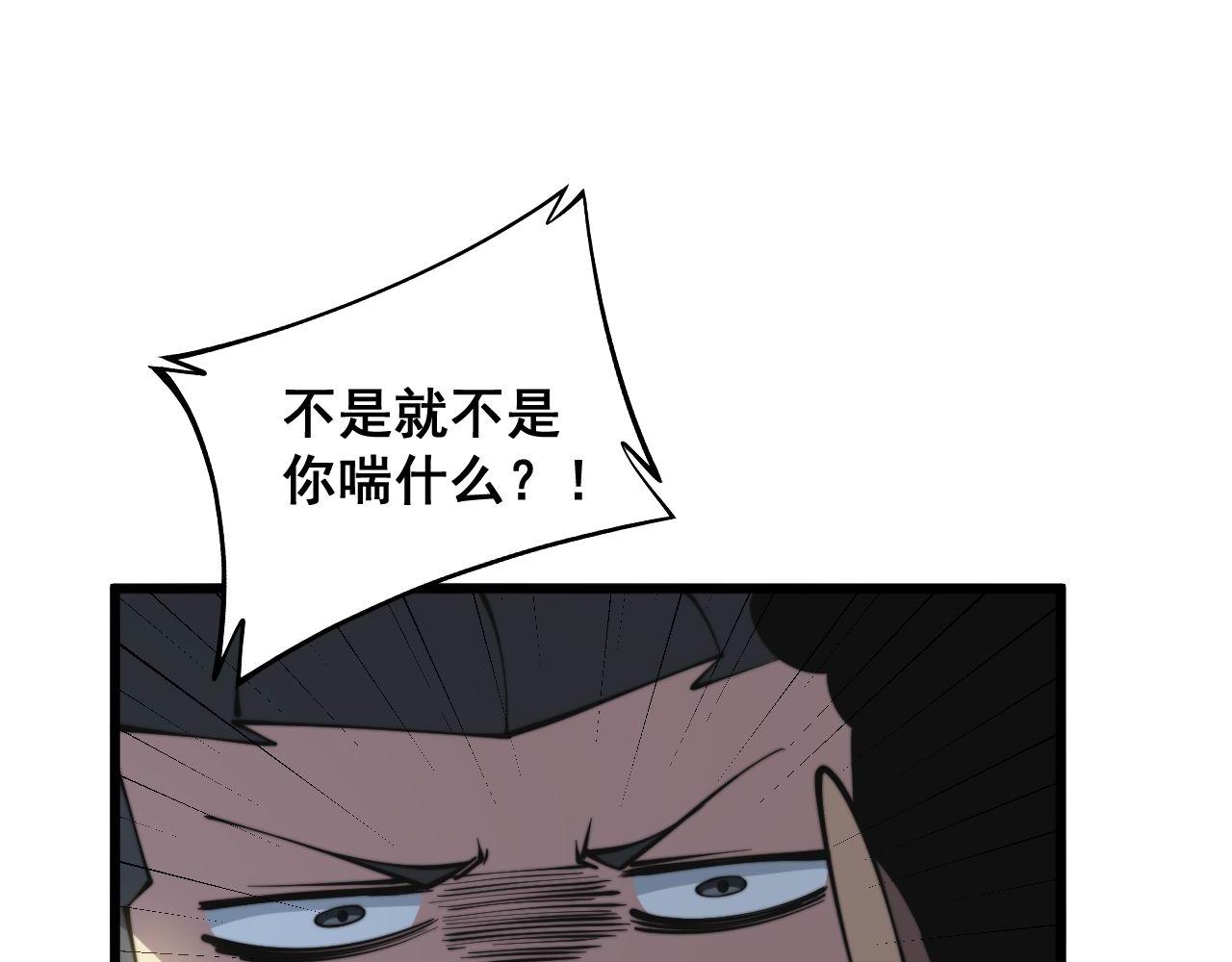 毒手巫医韩漫全集-第285话 男上加男无删减无遮挡章节图片 