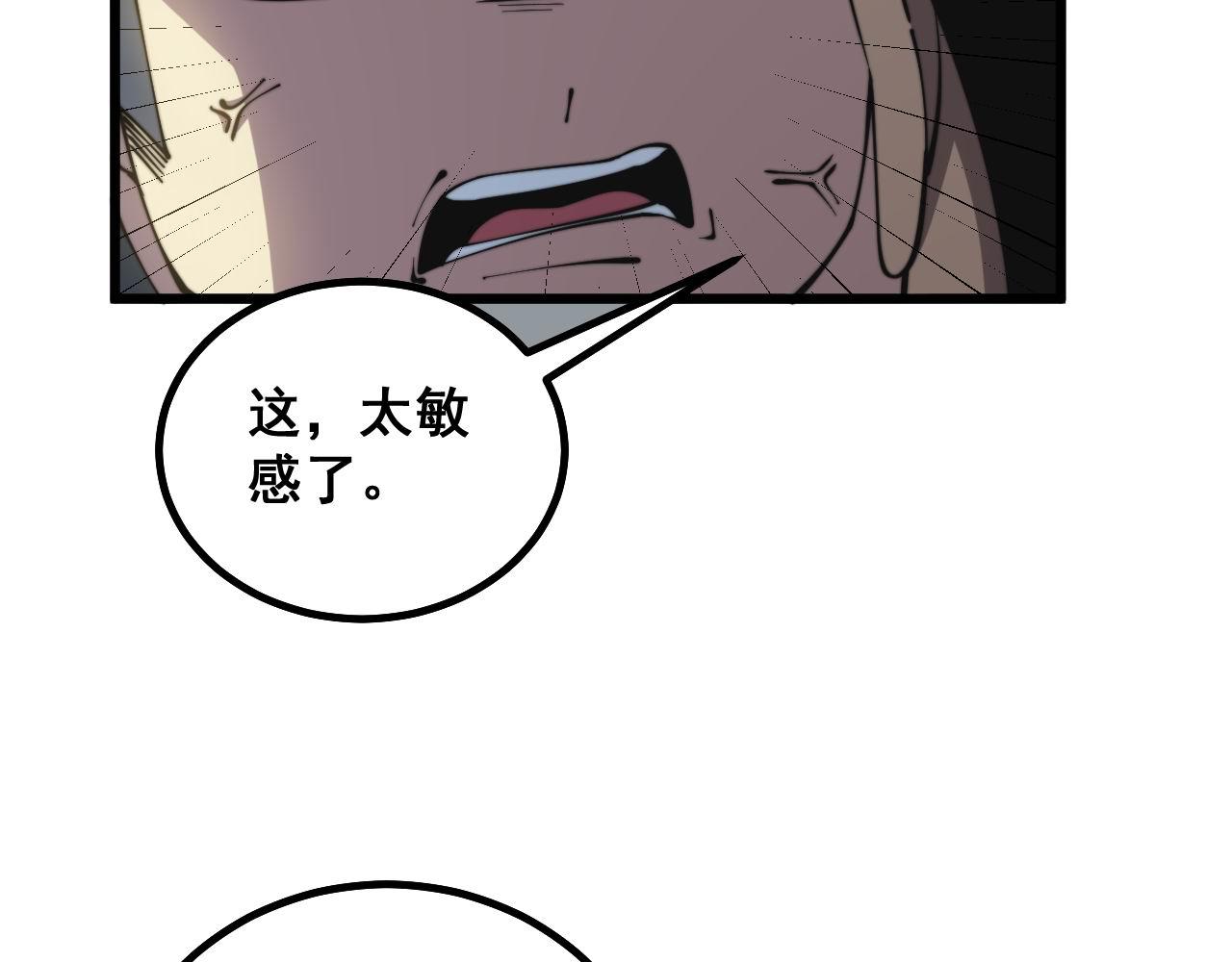 毒手巫医韩漫全集-第285话 男上加男无删减无遮挡章节图片 