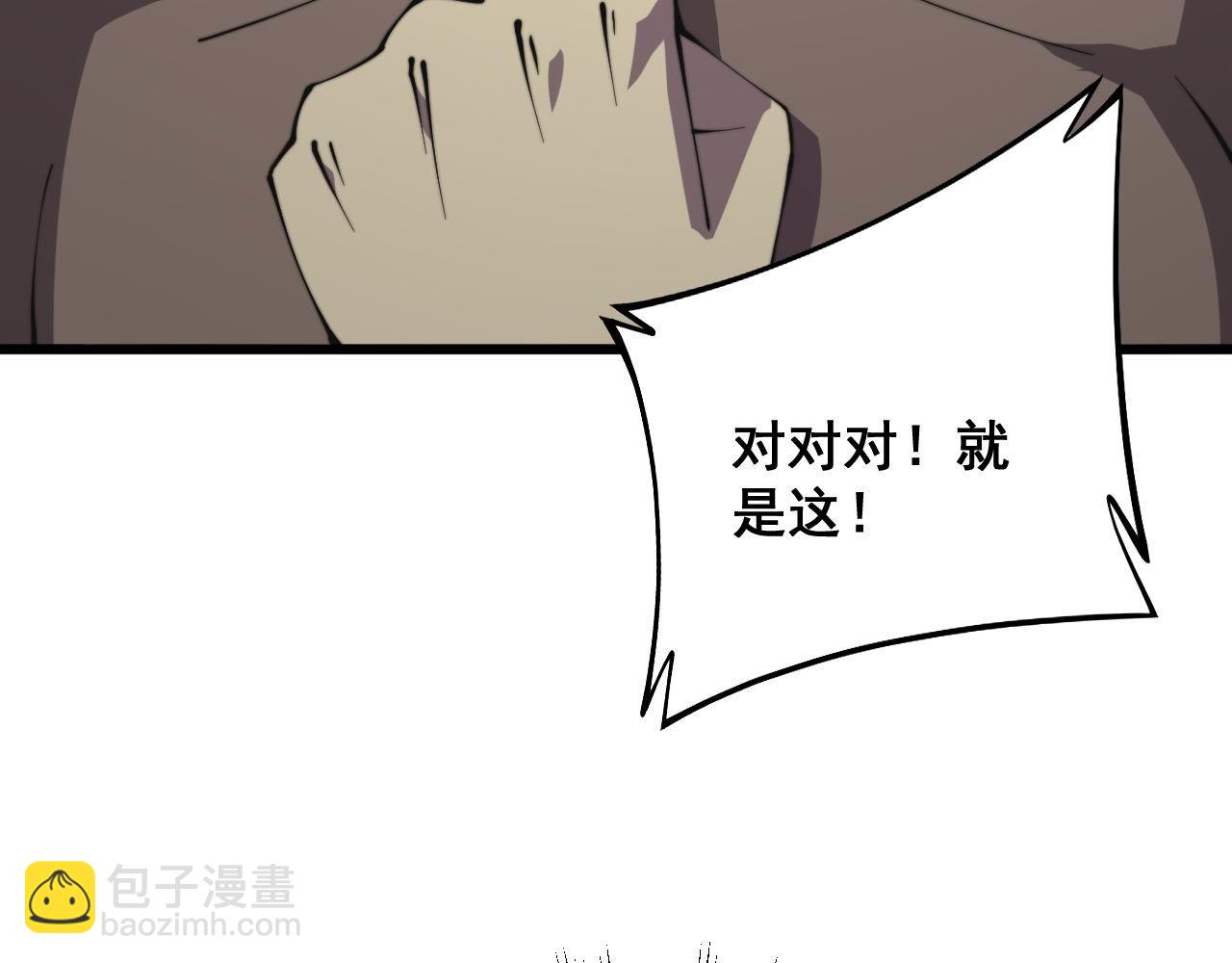 毒手巫医韩漫全集-第285话 男上加男无删减无遮挡章节图片 