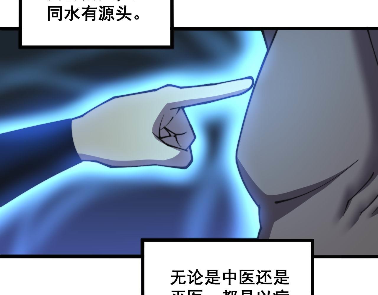 毒手巫医韩漫全集-第285话 男上加男无删减无遮挡章节图片 