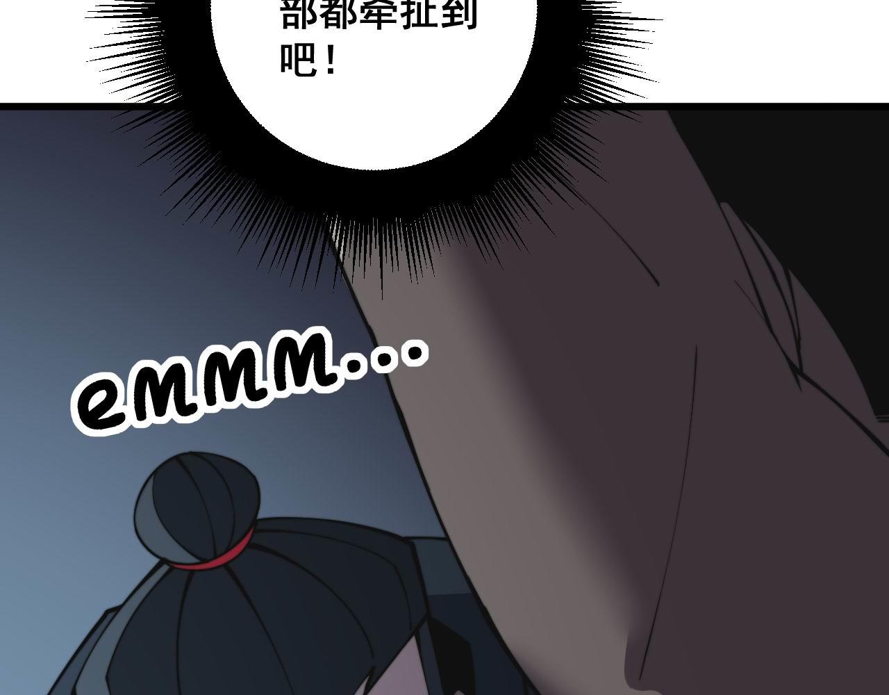 毒手巫医韩漫全集-第285话 男上加男无删减无遮挡章节图片 