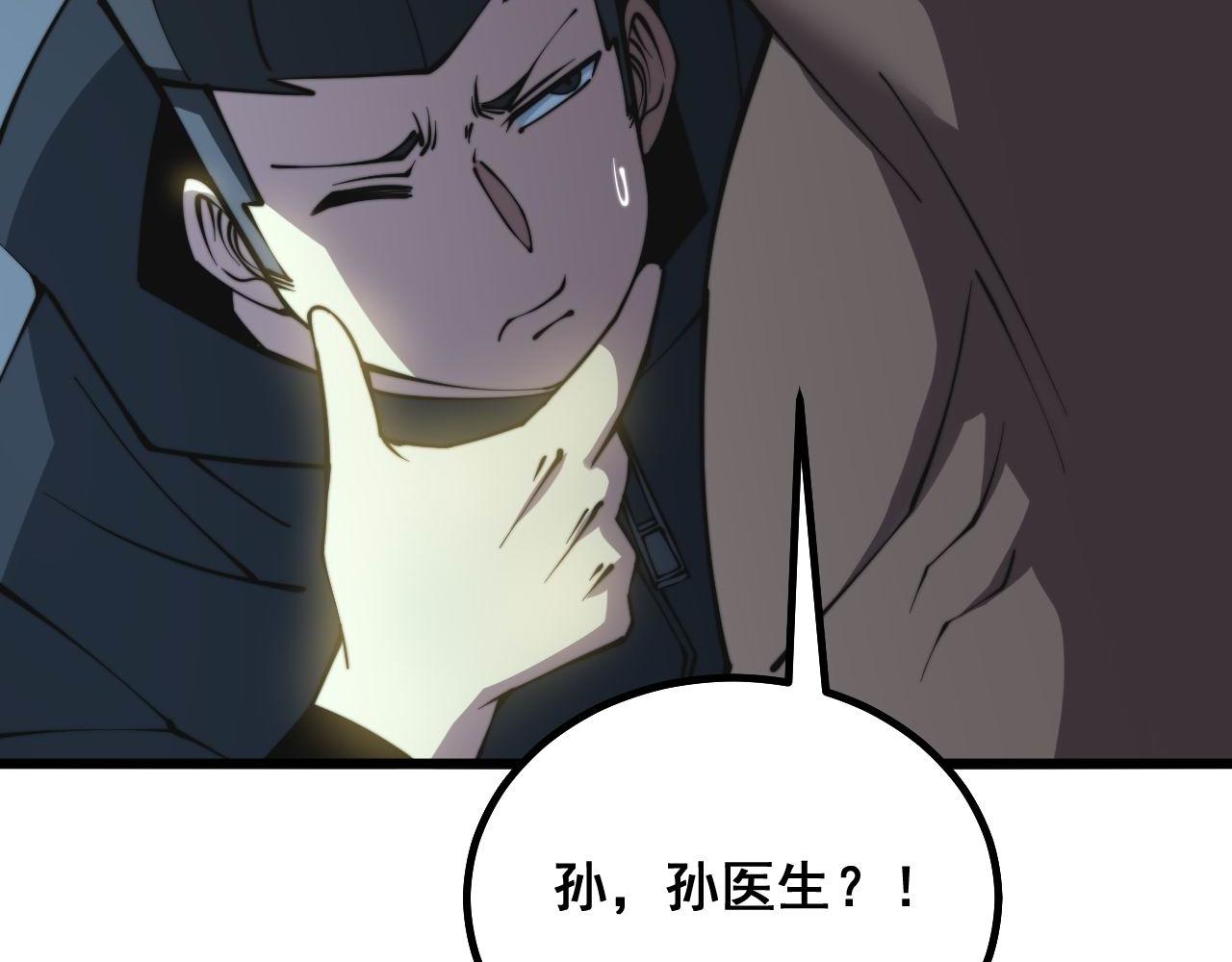 毒手巫医韩漫全集-第285话 男上加男无删减无遮挡章节图片 