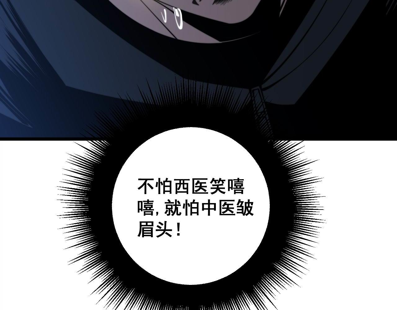 毒手巫医韩漫全集-第285话 男上加男无删减无遮挡章节图片 