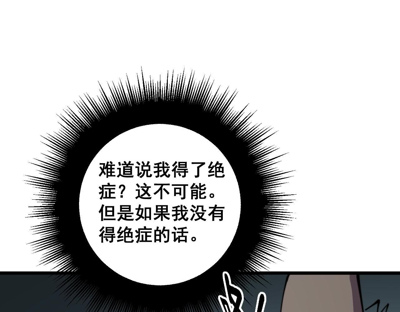 毒手巫医韩漫全集-第285话 男上加男无删减无遮挡章节图片 