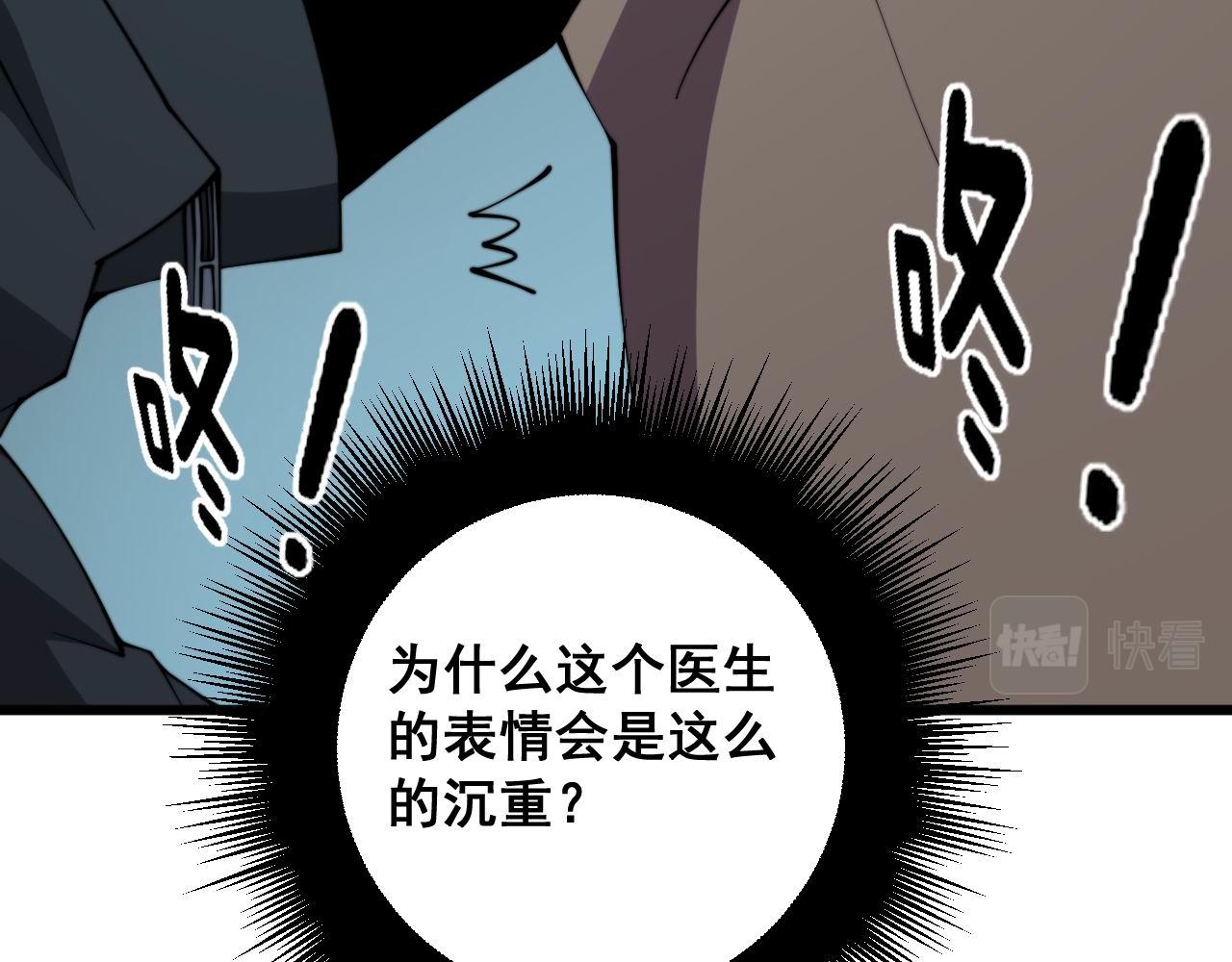 毒手巫医韩漫全集-第285话 男上加男无删减无遮挡章节图片 