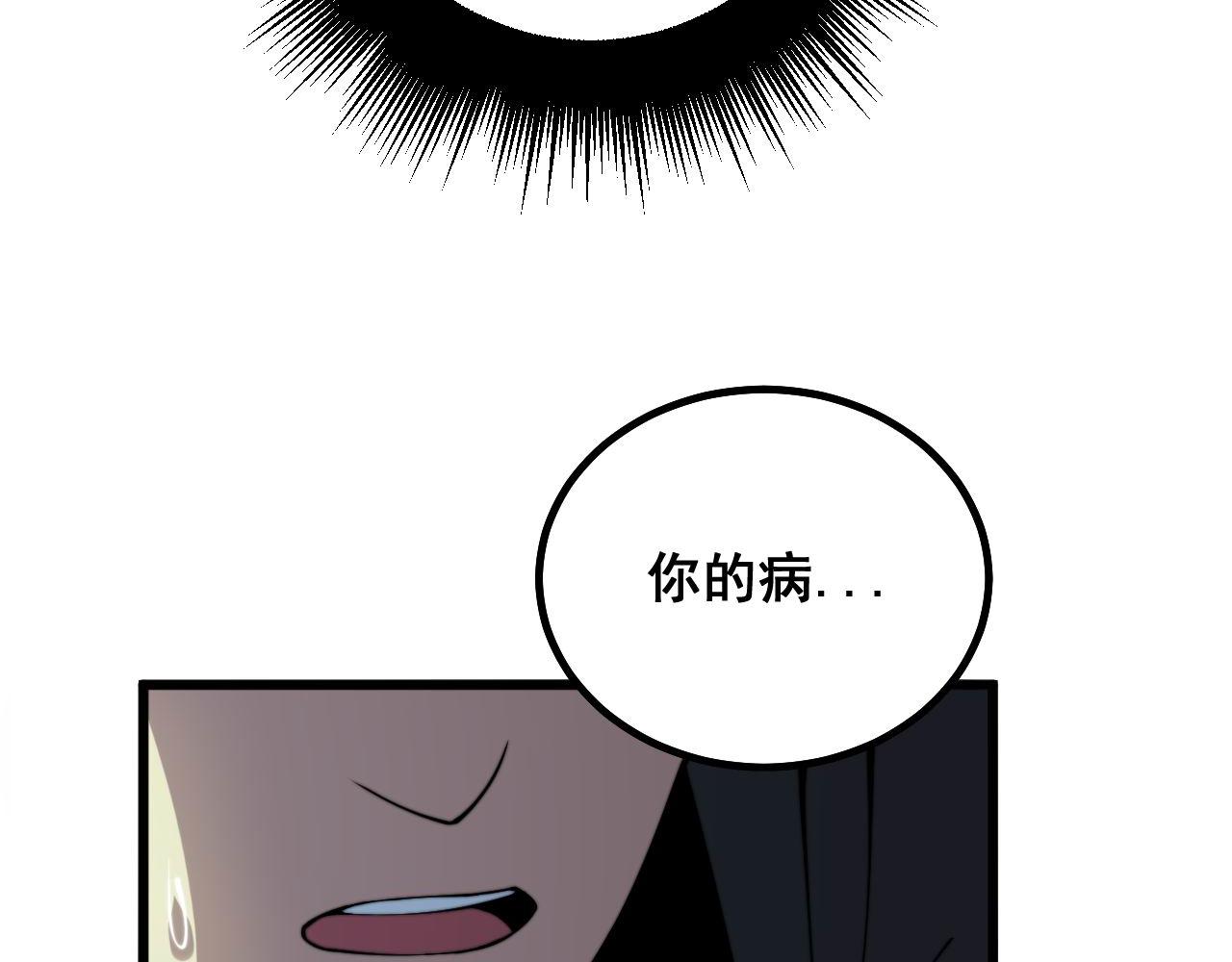 毒手巫医韩漫全集-第285话 男上加男无删减无遮挡章节图片 