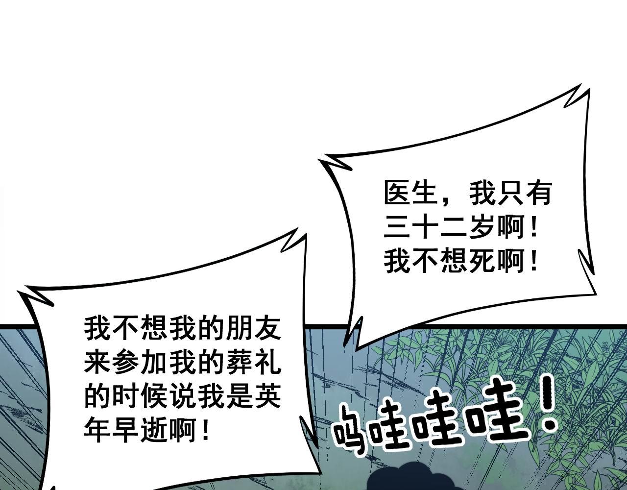 毒手巫医韩漫全集-第285话 男上加男无删减无遮挡章节图片 