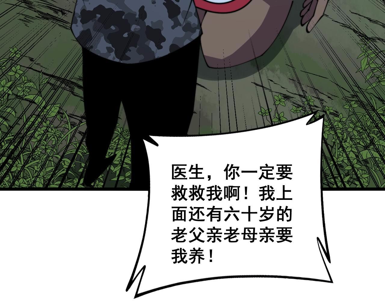 毒手巫医韩漫全集-第285话 男上加男无删减无遮挡章节图片 
