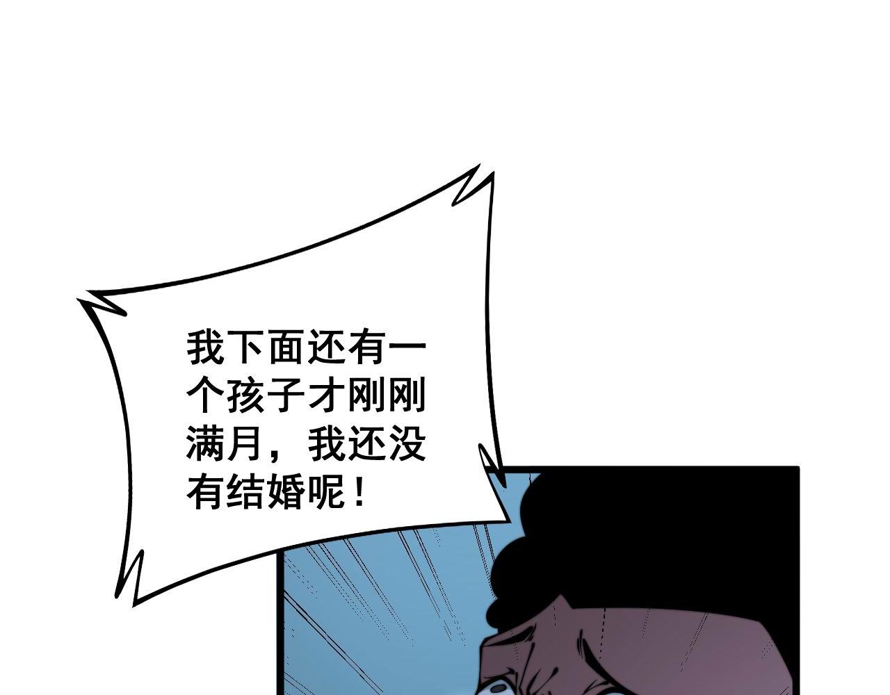毒手巫医韩漫全集-第285话 男上加男无删减无遮挡章节图片 
