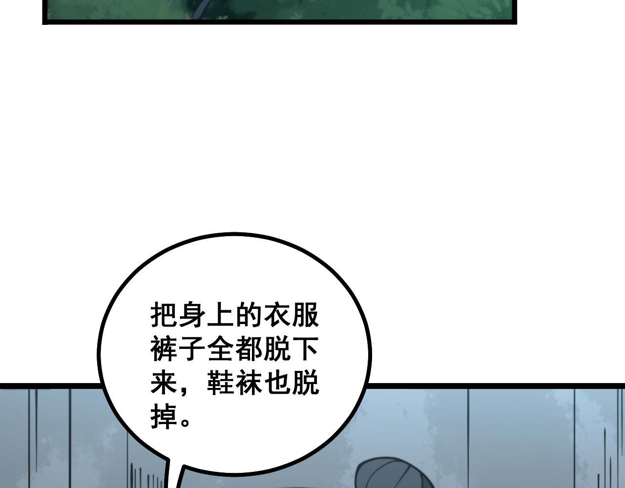 毒手巫医韩漫全集-第285话 男上加男无删减无遮挡章节图片 