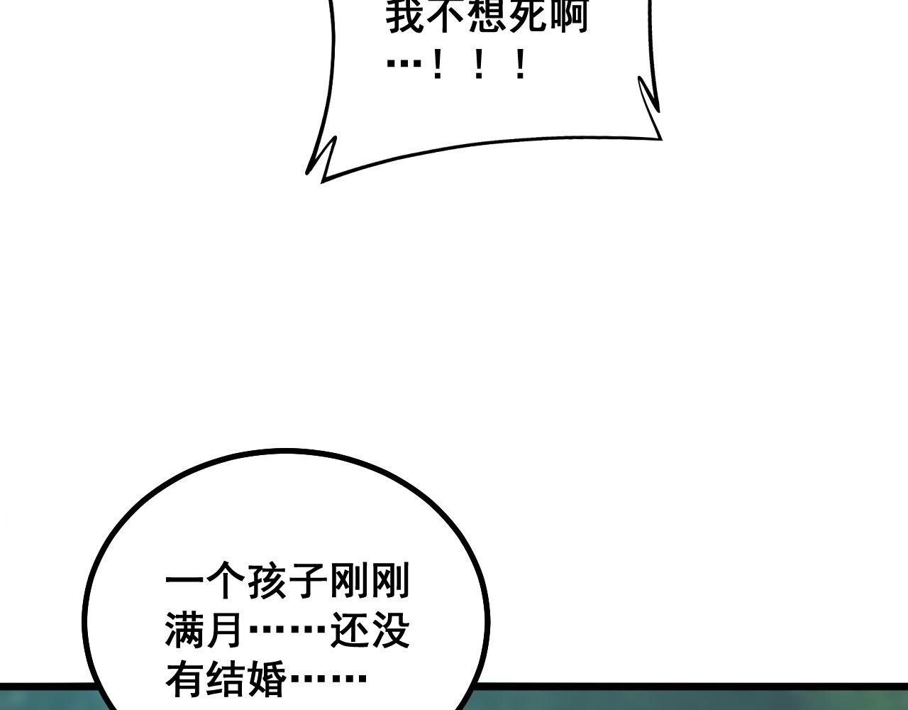 毒手巫医韩漫全集-第285话 男上加男无删减无遮挡章节图片 