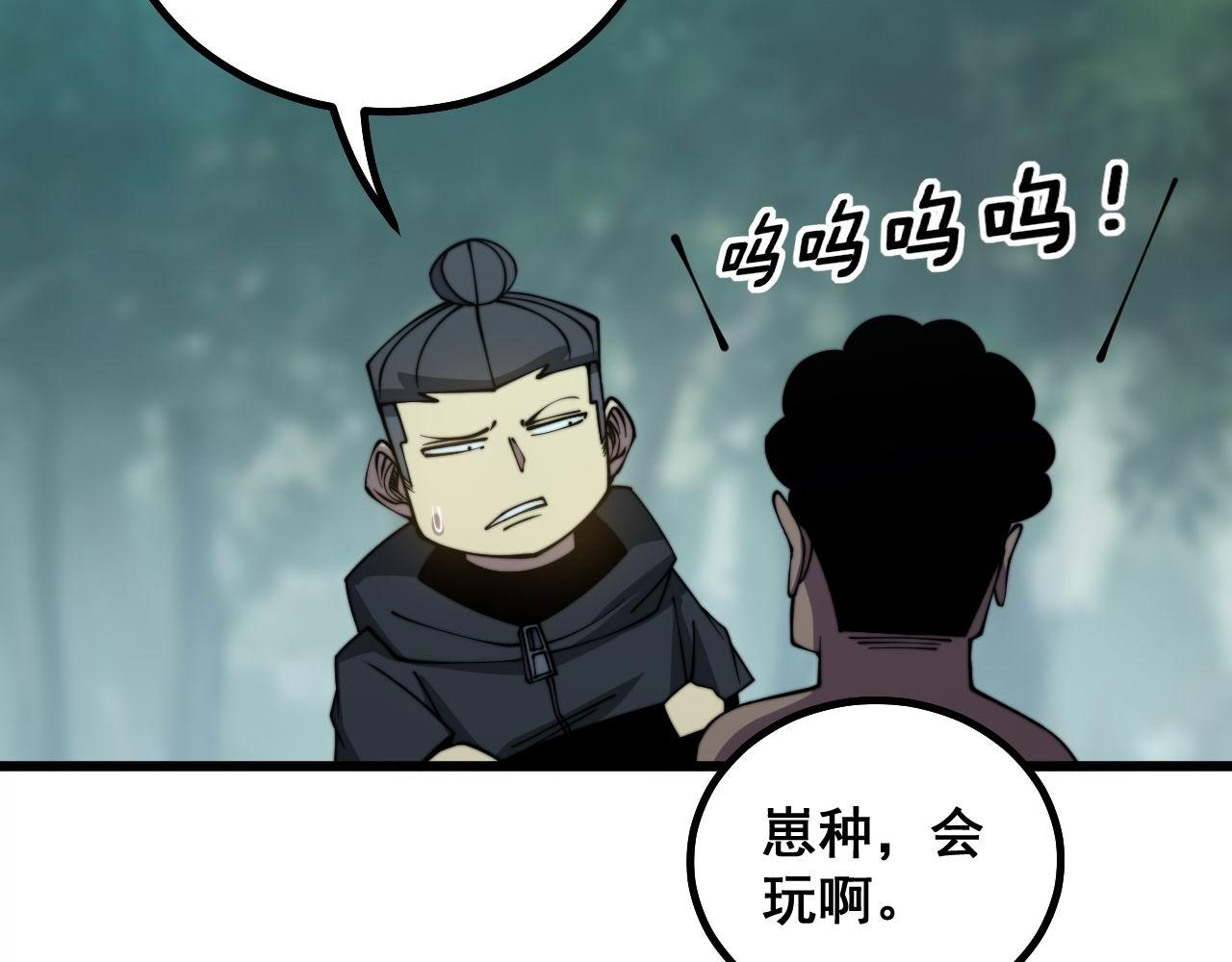 毒手巫医韩漫全集-第285话 男上加男无删减无遮挡章节图片 