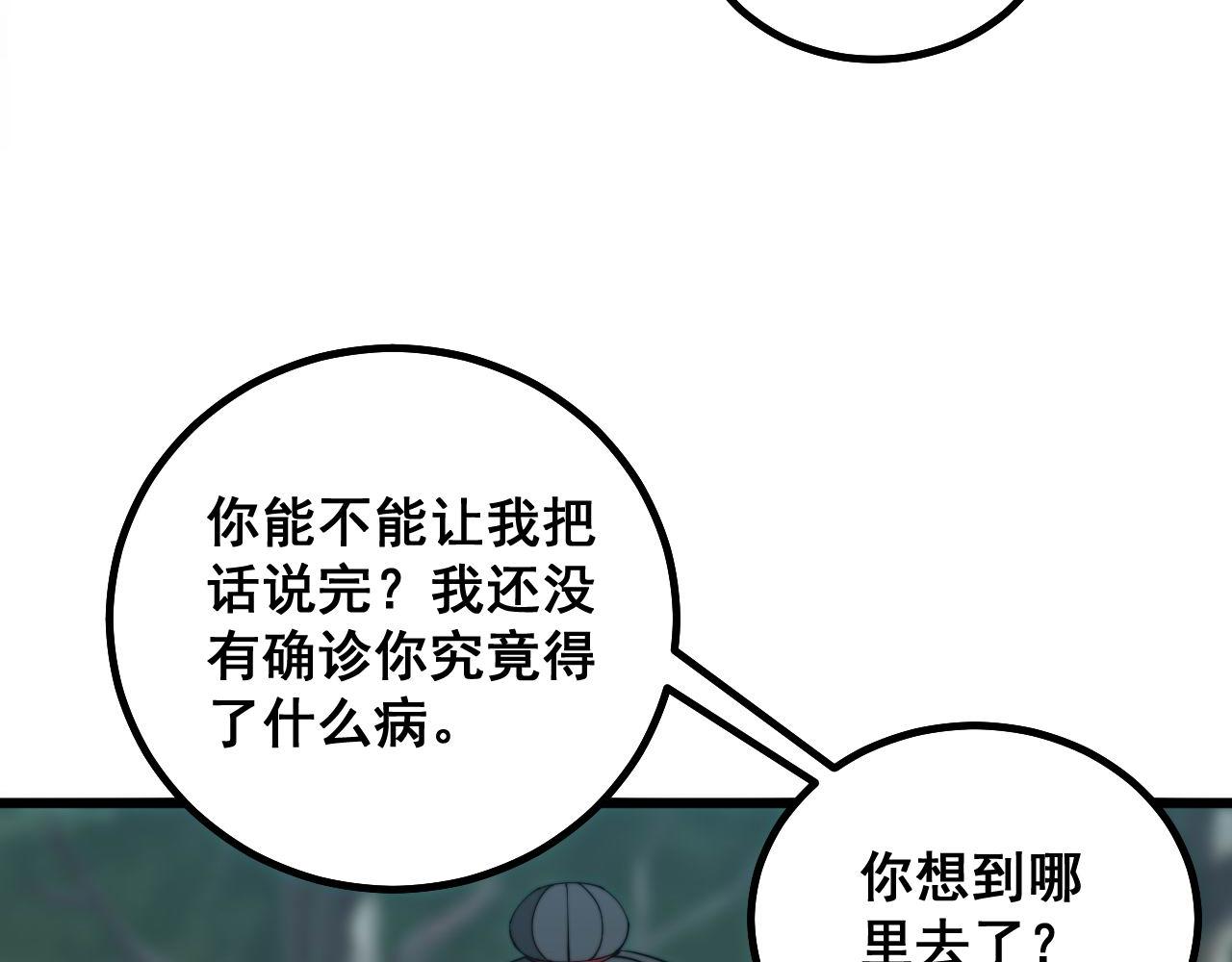 毒手巫医韩漫全集-第285话 男上加男无删减无遮挡章节图片 