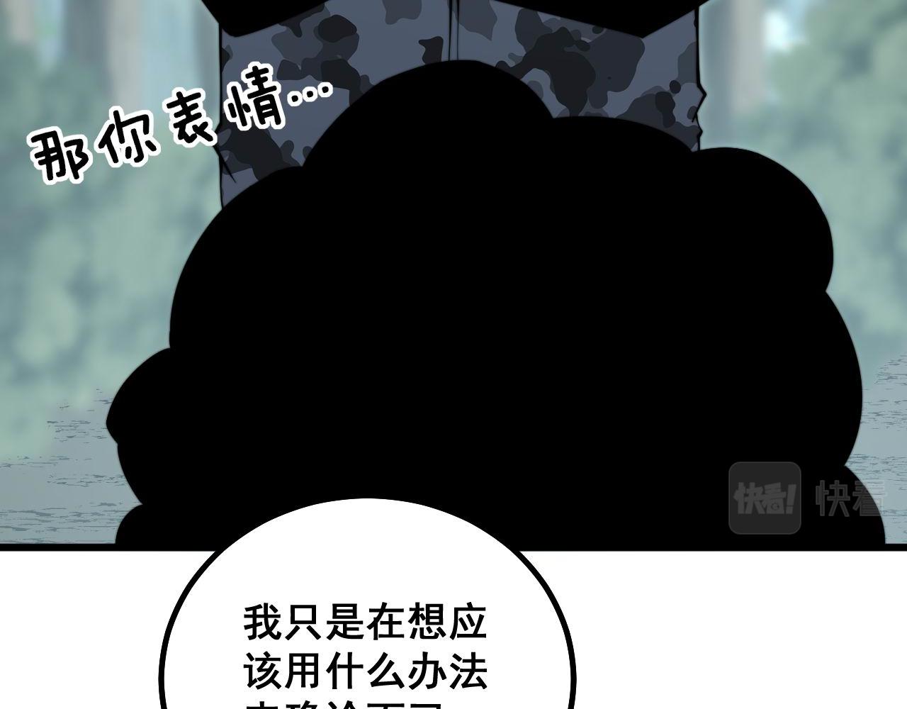 毒手巫医韩漫全集-第285话 男上加男无删减无遮挡章节图片 