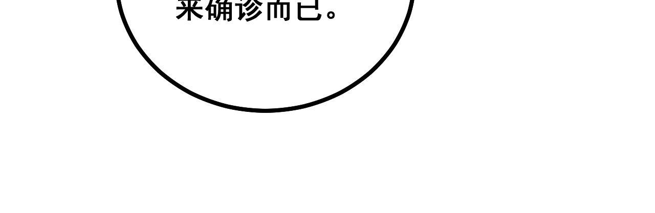 毒手巫医韩漫全集-第285话 男上加男无删减无遮挡章节图片 