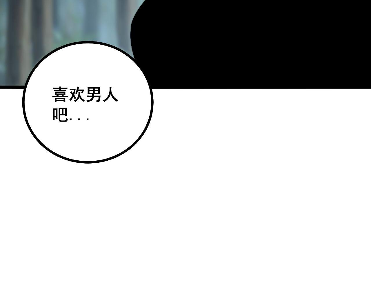 毒手巫医韩漫全集-第285话 男上加男无删减无遮挡章节图片 