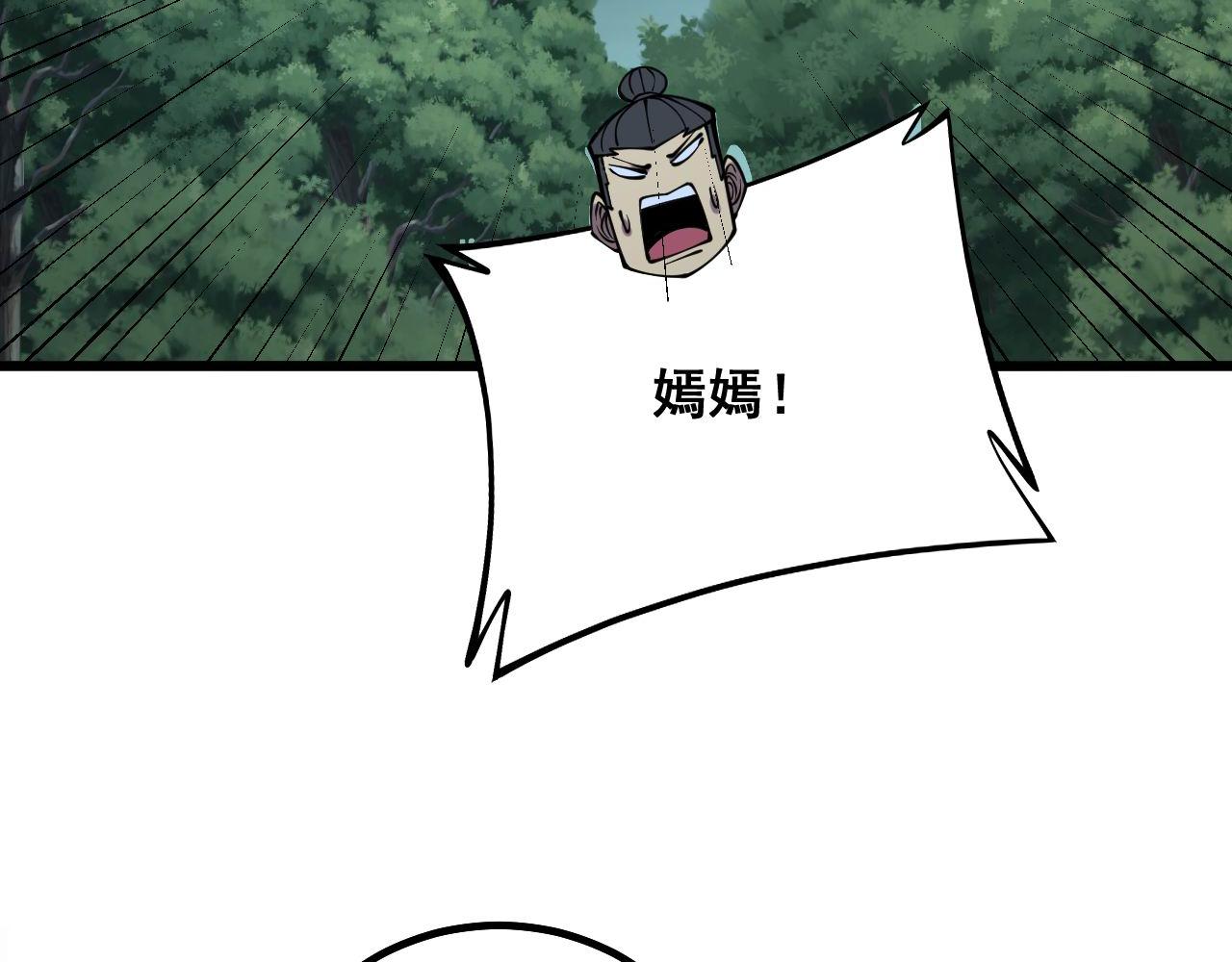 毒手巫医韩漫全集-第285话 男上加男无删减无遮挡章节图片 