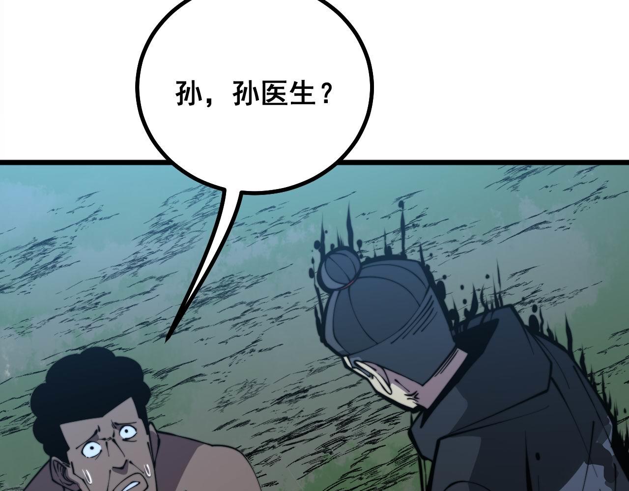 毒手巫医韩漫全集-第285话 男上加男无删减无遮挡章节图片 