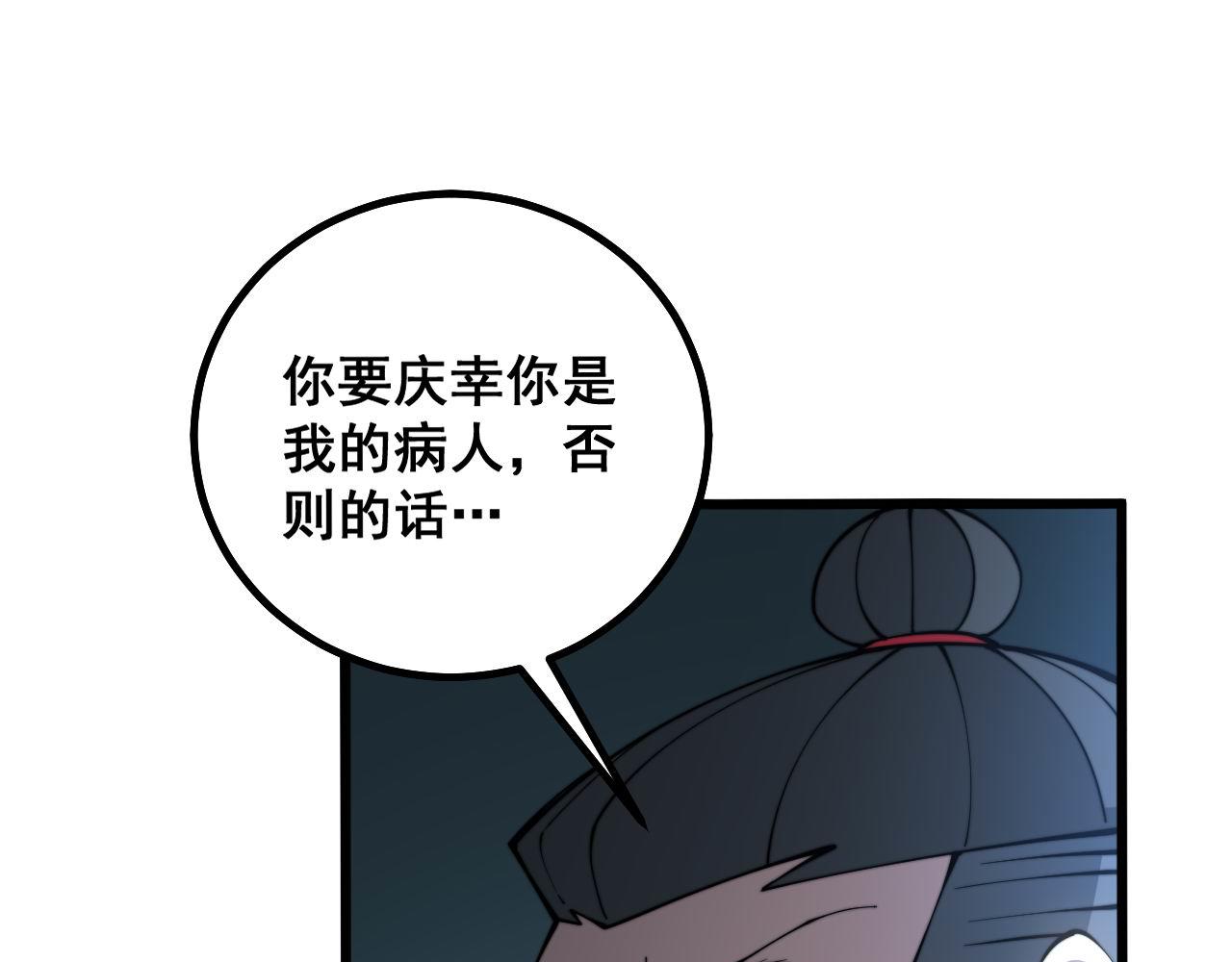 毒手巫医韩漫全集-第285话 男上加男无删减无遮挡章节图片 