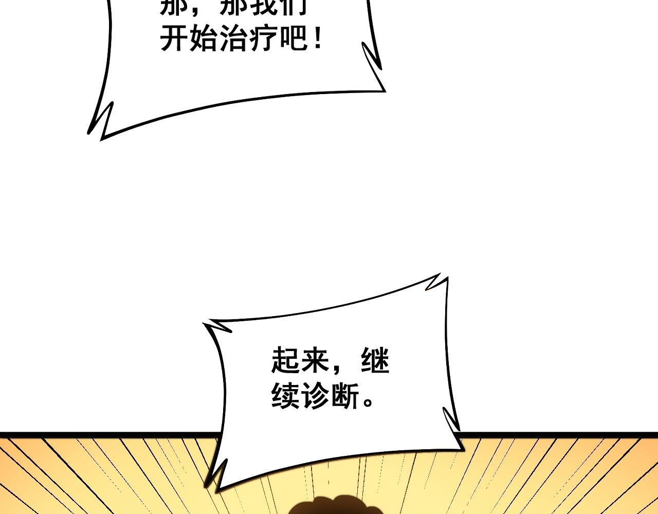 毒手巫医韩漫全集-第285话 男上加男无删减无遮挡章节图片 