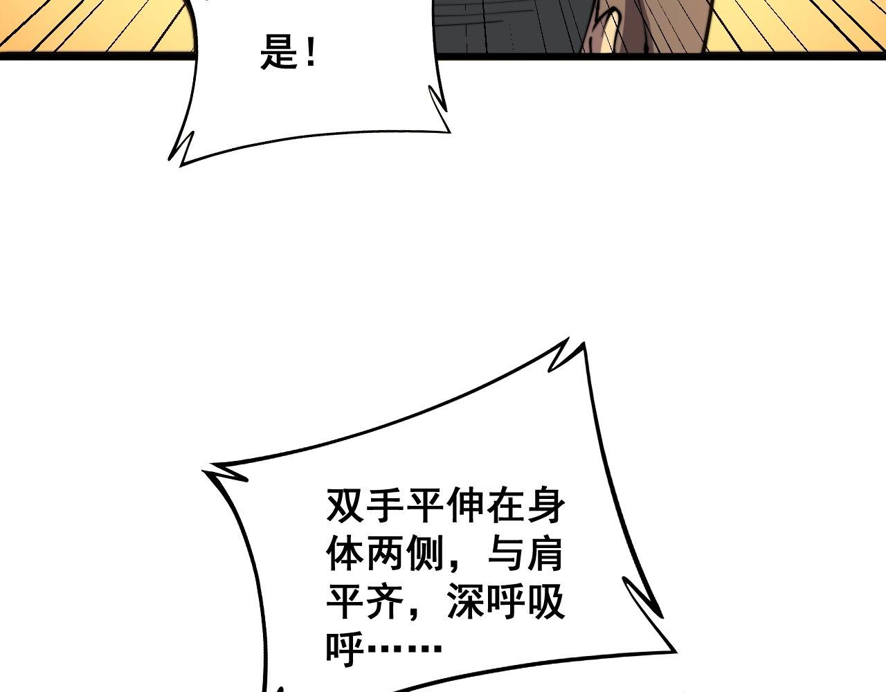 毒手巫医韩漫全集-第285话 男上加男无删减无遮挡章节图片 