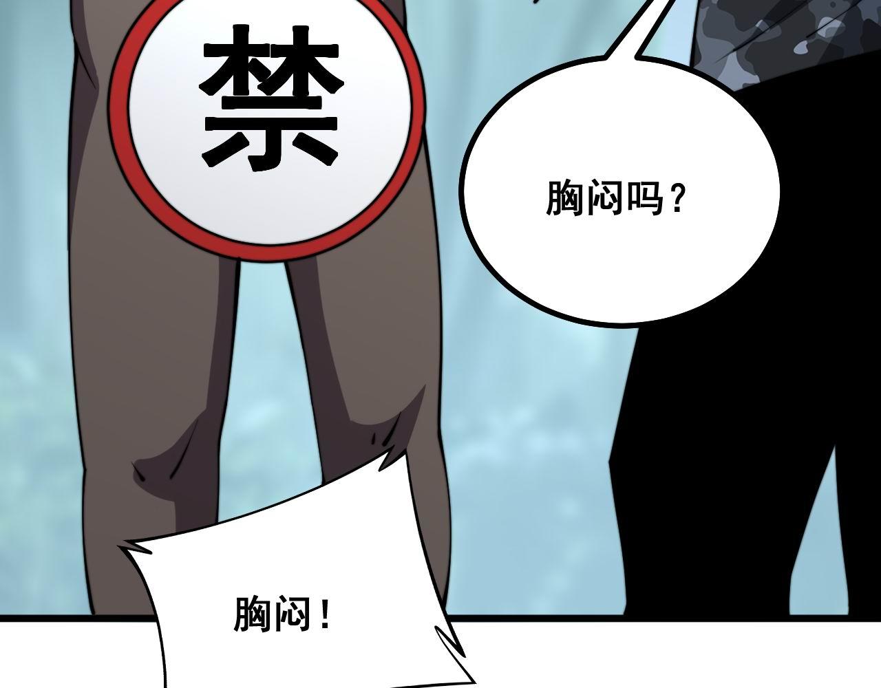 毒手巫医韩漫全集-第285话 男上加男无删减无遮挡章节图片 