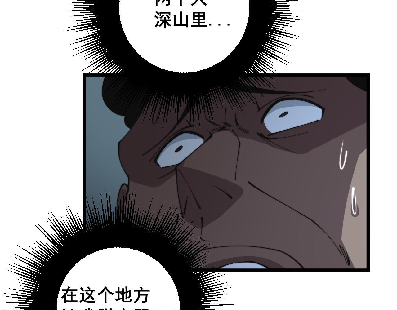 毒手巫医韩漫全集-第285话 男上加男无删减无遮挡章节图片 