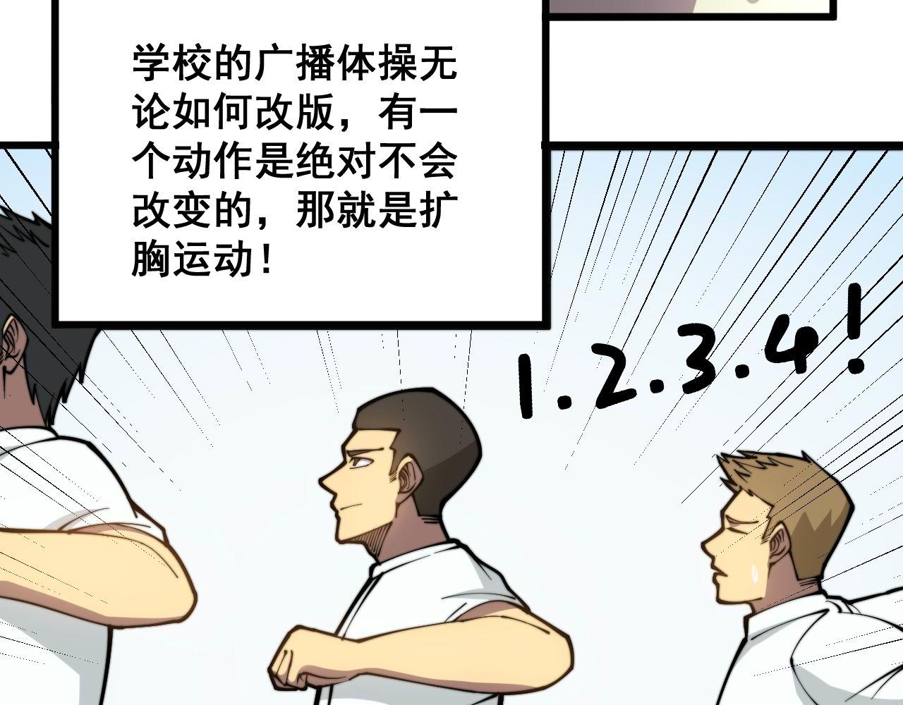 毒手巫医韩漫全集-第285话 男上加男无删减无遮挡章节图片 
