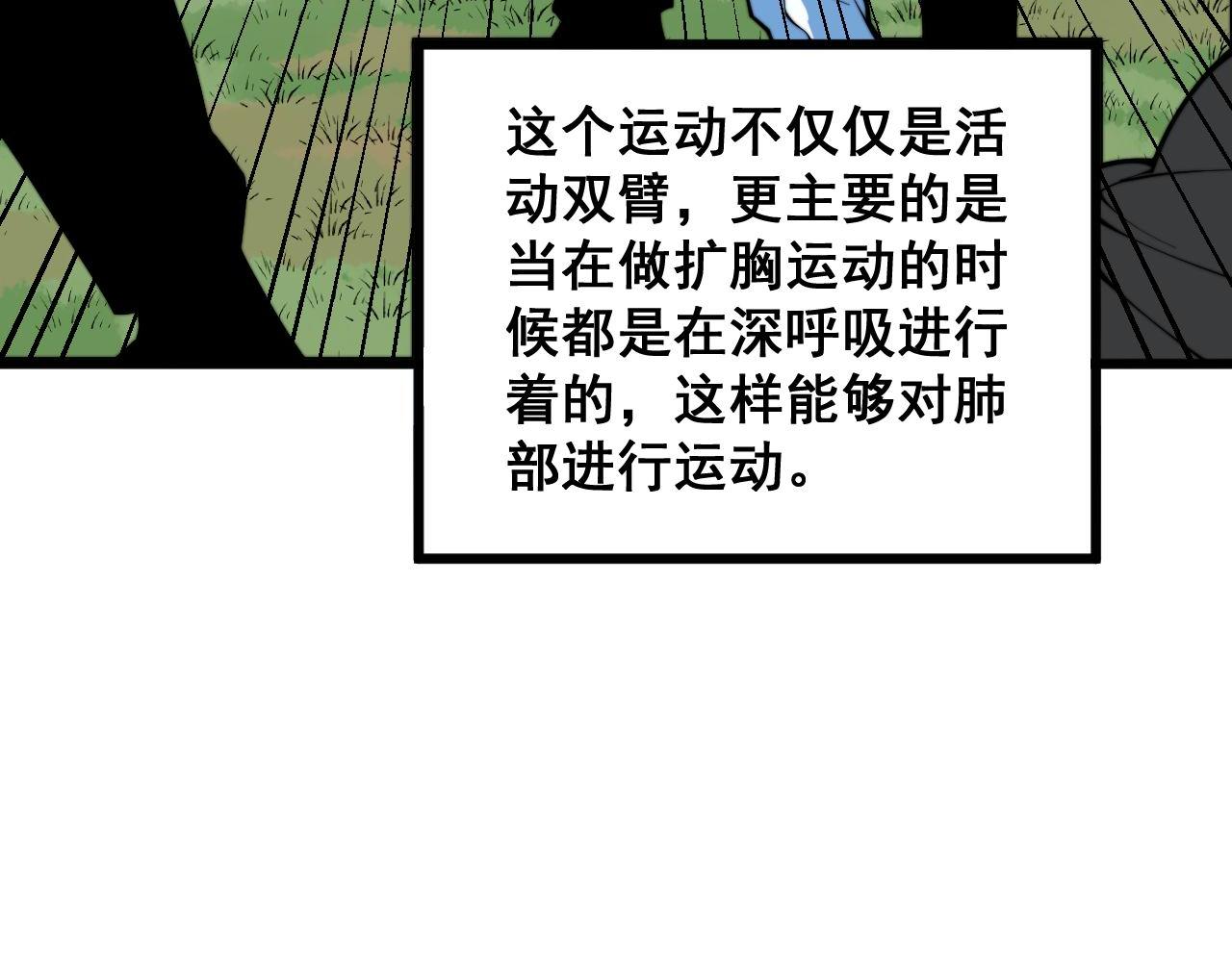 毒手巫医韩漫全集-第285话 男上加男无删减无遮挡章节图片 
